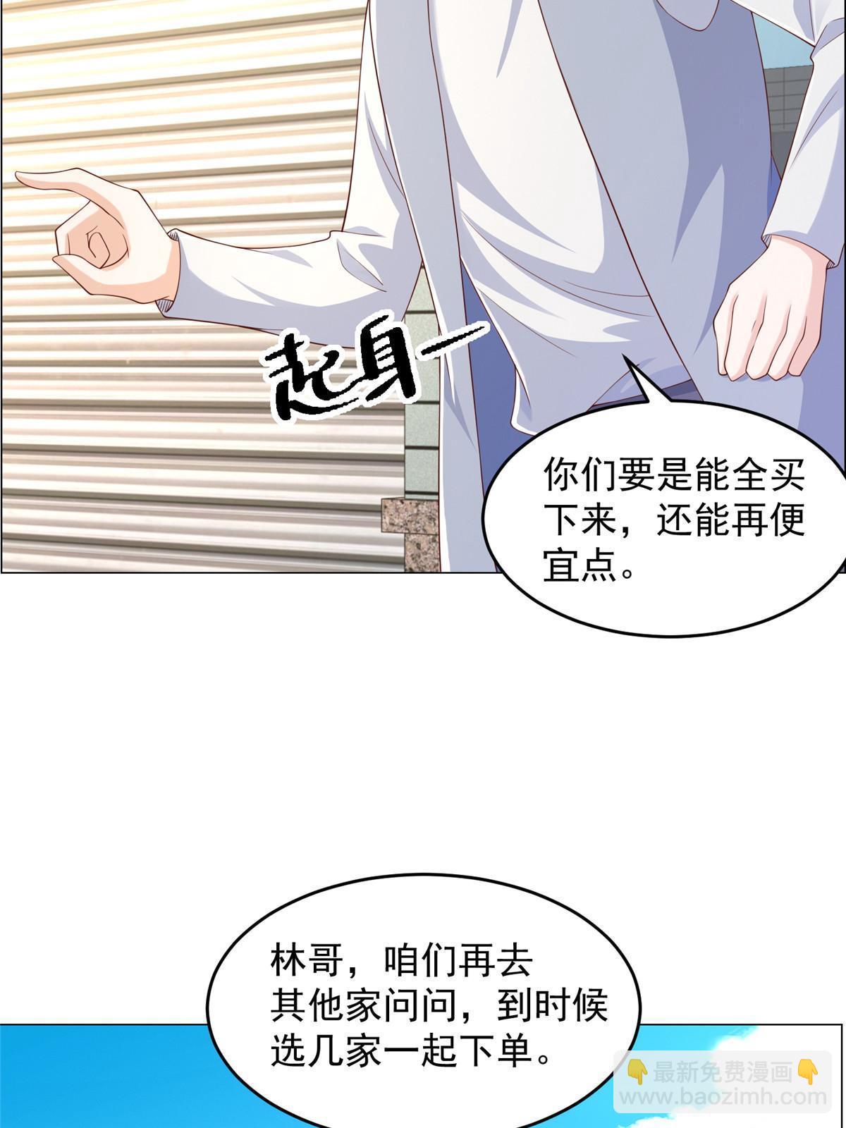 🍘摊牌了，我全职业系统！ 277 主动上门 第40页
