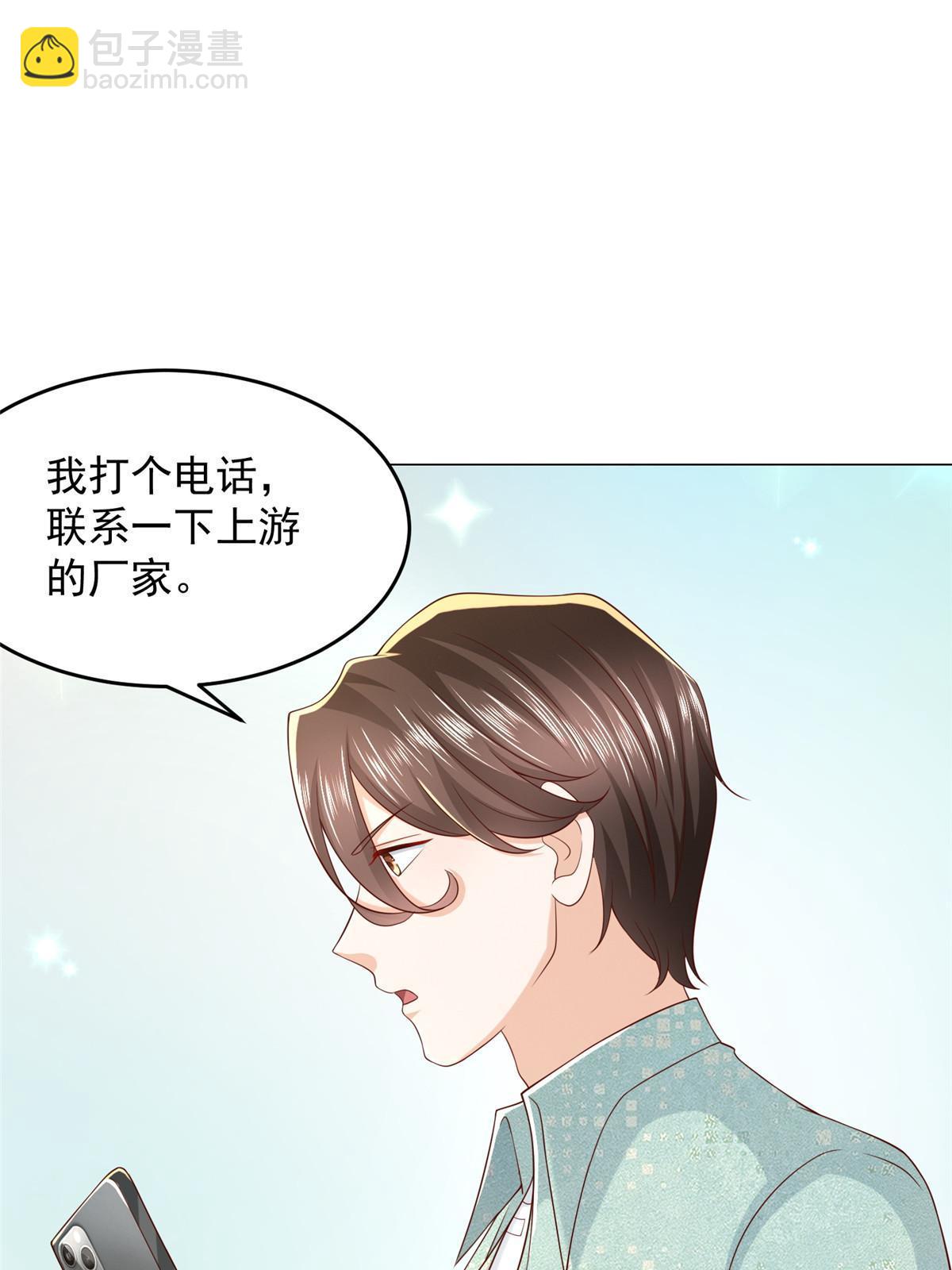 🍘摊牌了，我全职业系统！ 277 主动上门 第42页