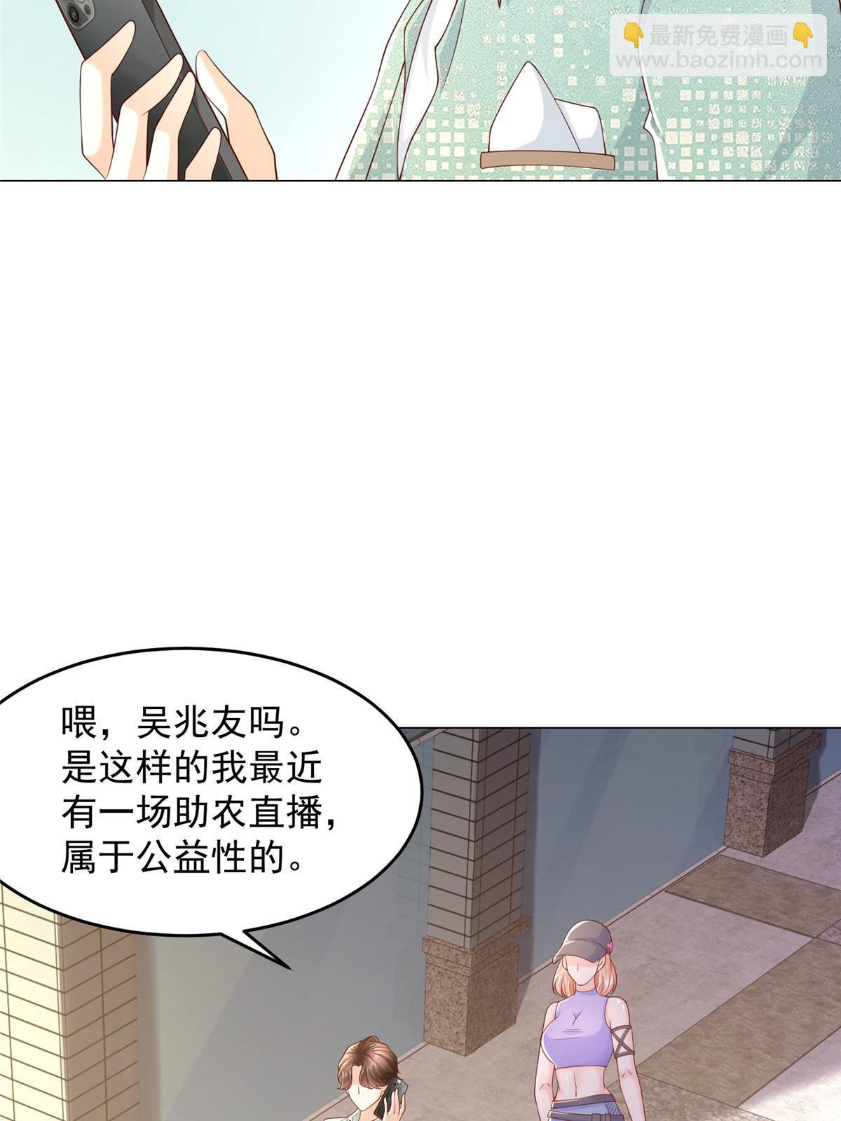 🍘摊牌了，我全职业系统！ 277 主动上门 第43页