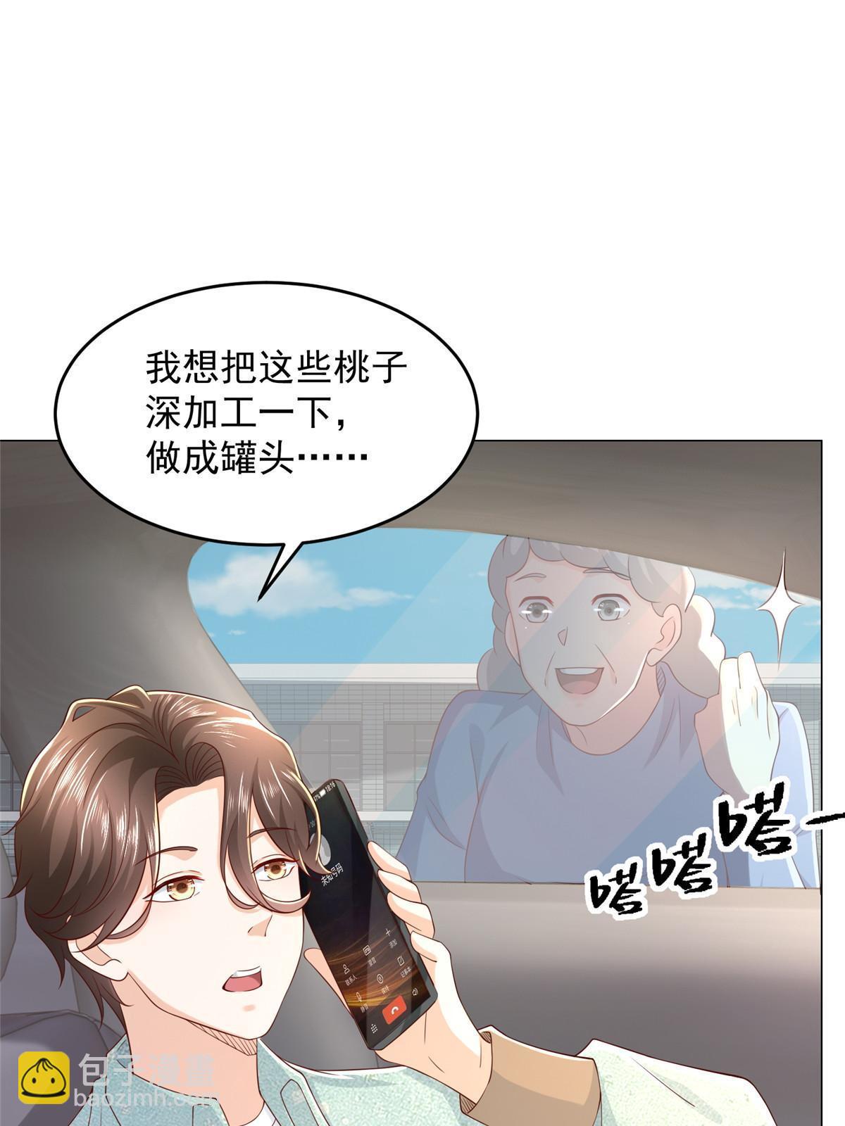 🍘摊牌了，我全职业系统！ 277 主动上门 第45页
