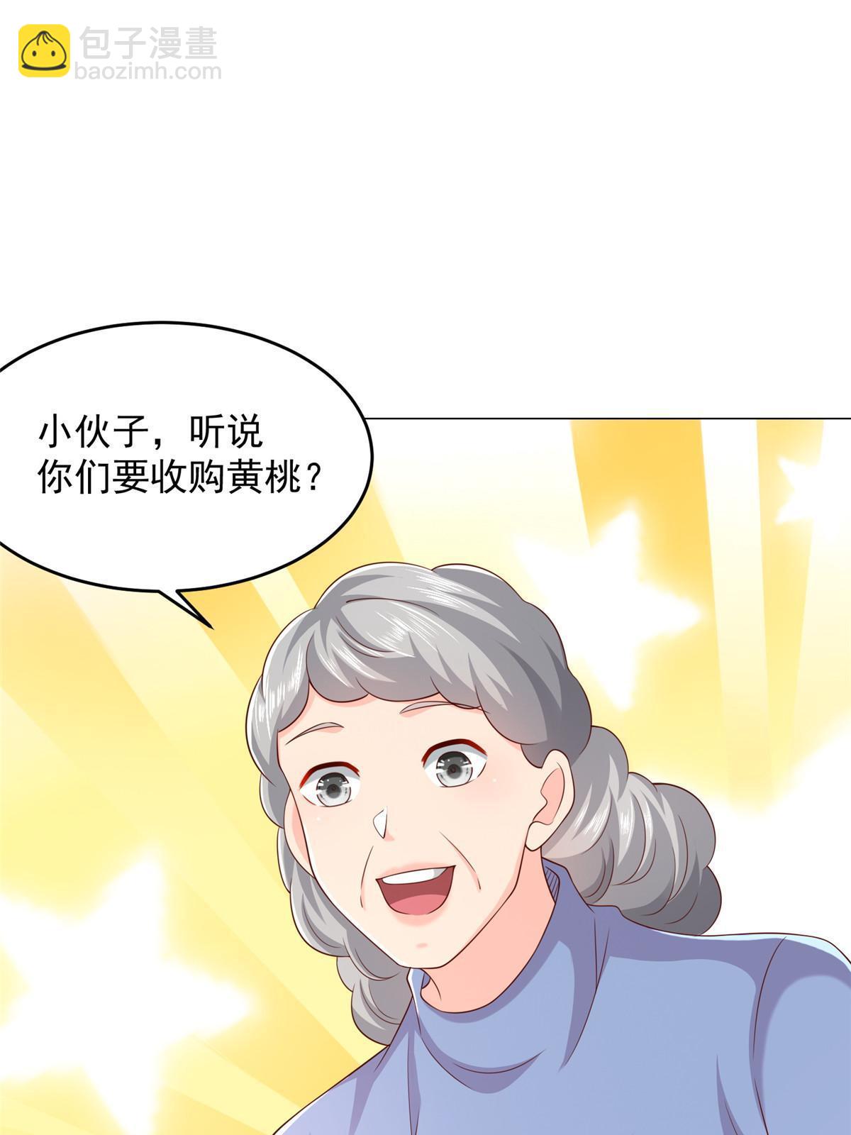 🍘摊牌了，我全职业系统！ 277 主动上门 第48页