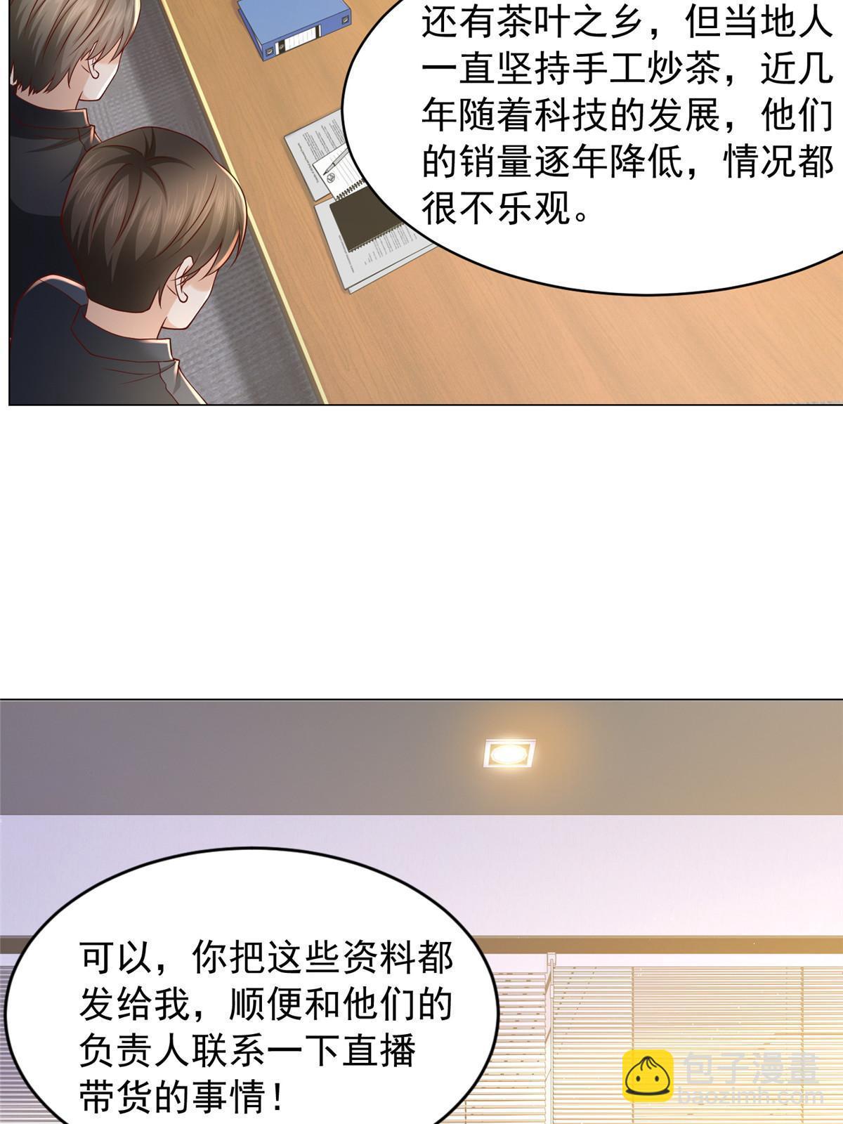 🍘摊牌了，我全职业系统！ 277 主动上门 第5页