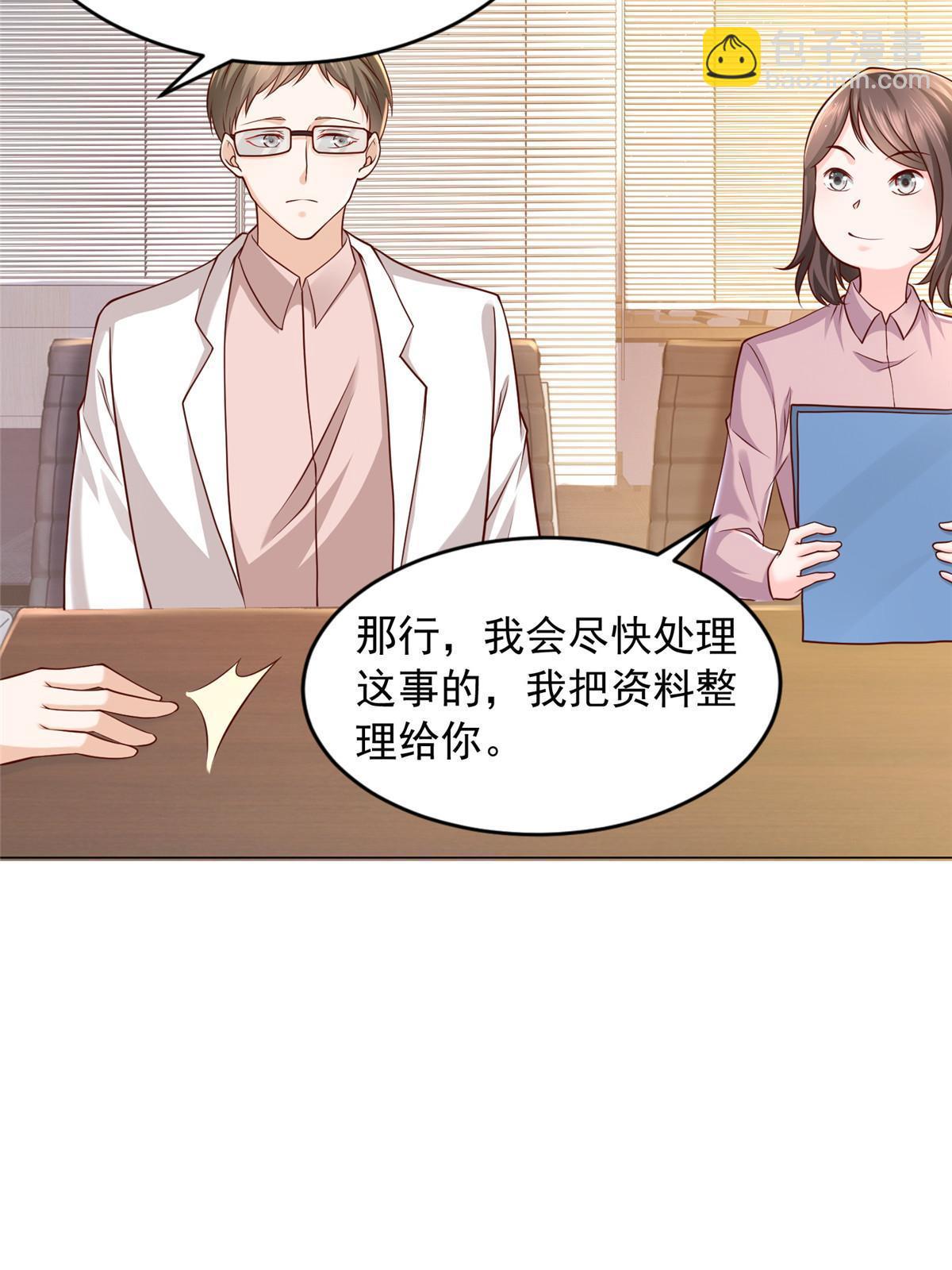 🍘摊牌了，我全职业系统！ 277 主动上门 第6页