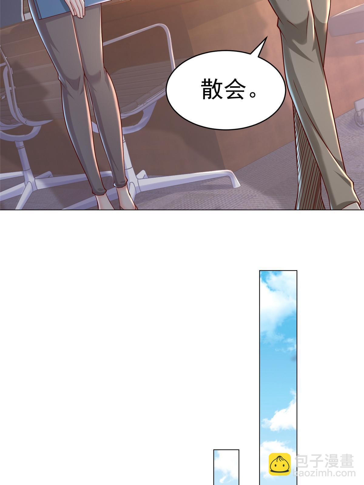 🍘摊牌了，我全职业系统！ 277 主动上门 第8页