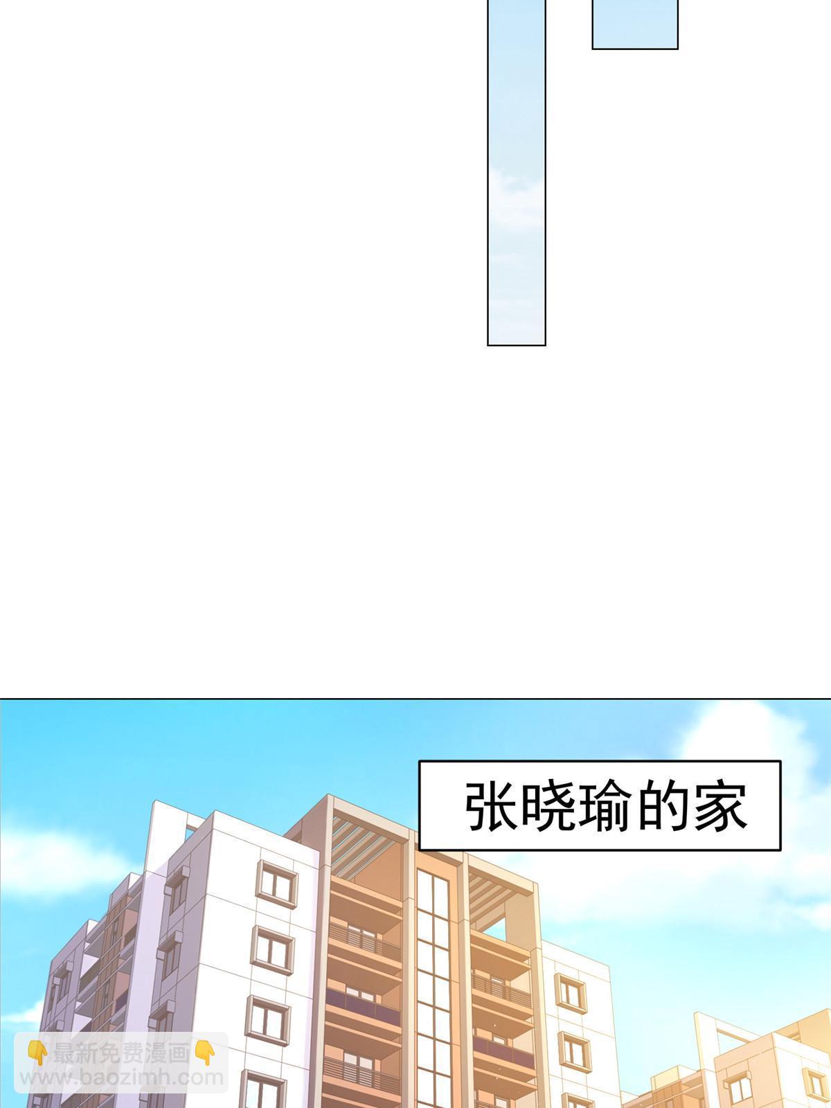 🍘摊牌了，我全职业系统！ 277 主动上门 第9页
