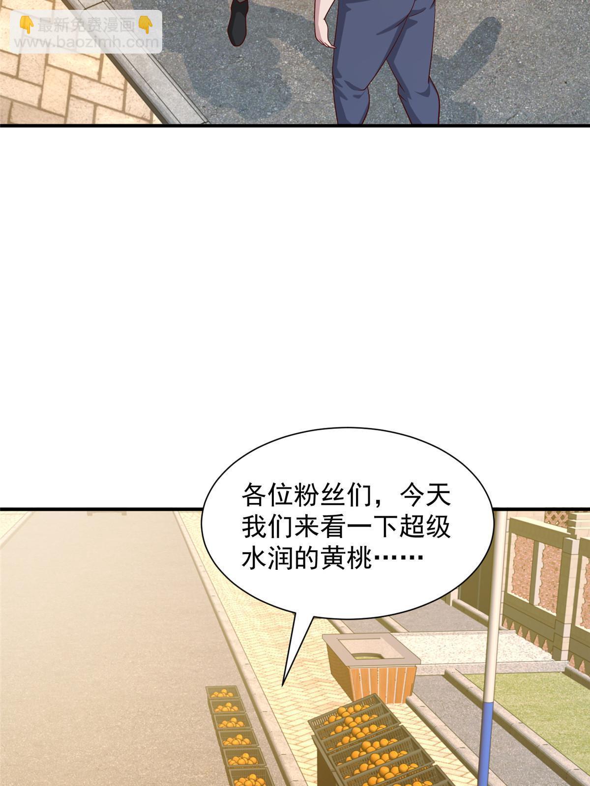 🍘摊牌了，我全职业系统！ 279 给你生猴子？ 第13页