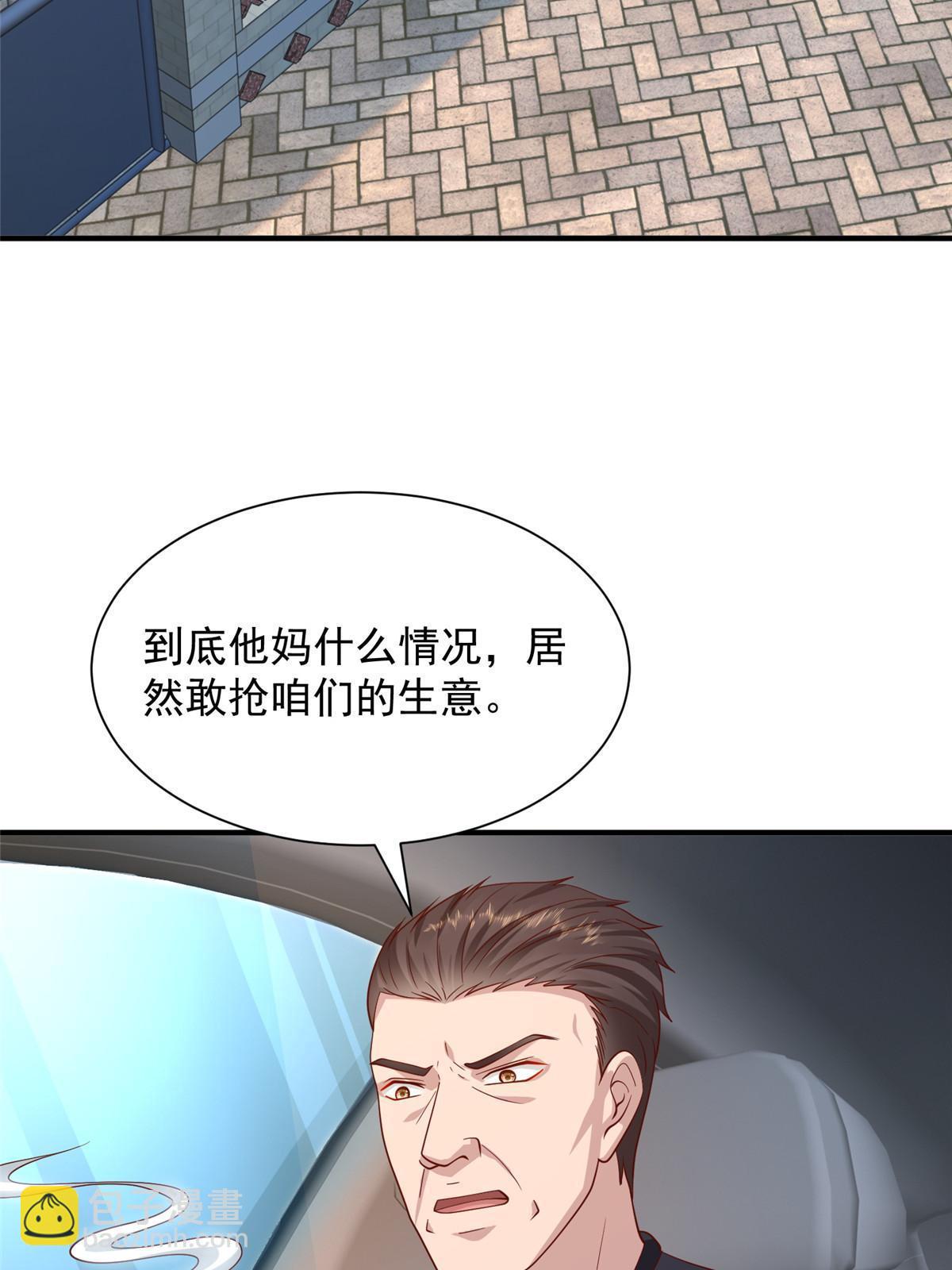 🍘摊牌了，我全职业系统！ 279 给你生猴子？ 第18页