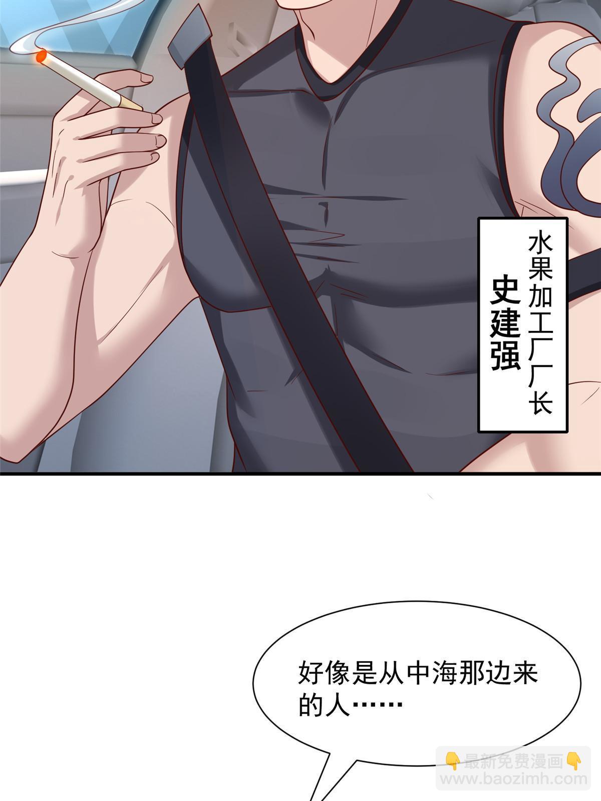 🍘摊牌了，我全职业系统！ 279 给你生猴子？ 第19页