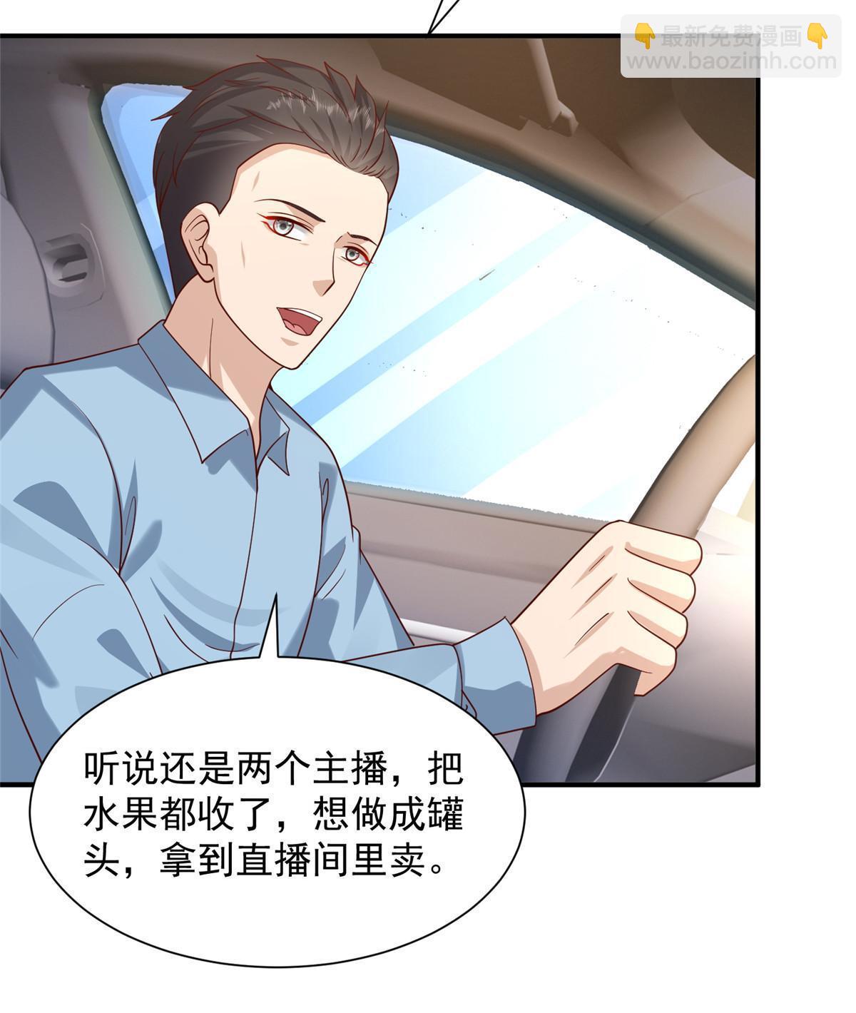 🍘摊牌了，我全职业系统！ 279 给你生猴子？ 第20页