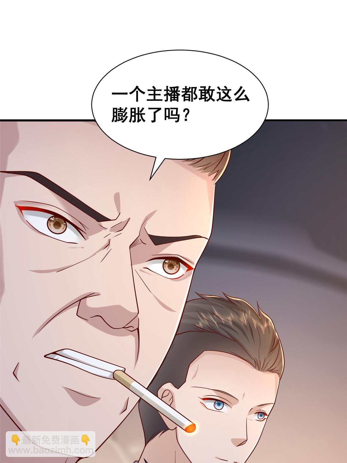 🍘摊牌了，我全职业系统！ 279 给你生猴子？ 第21页
