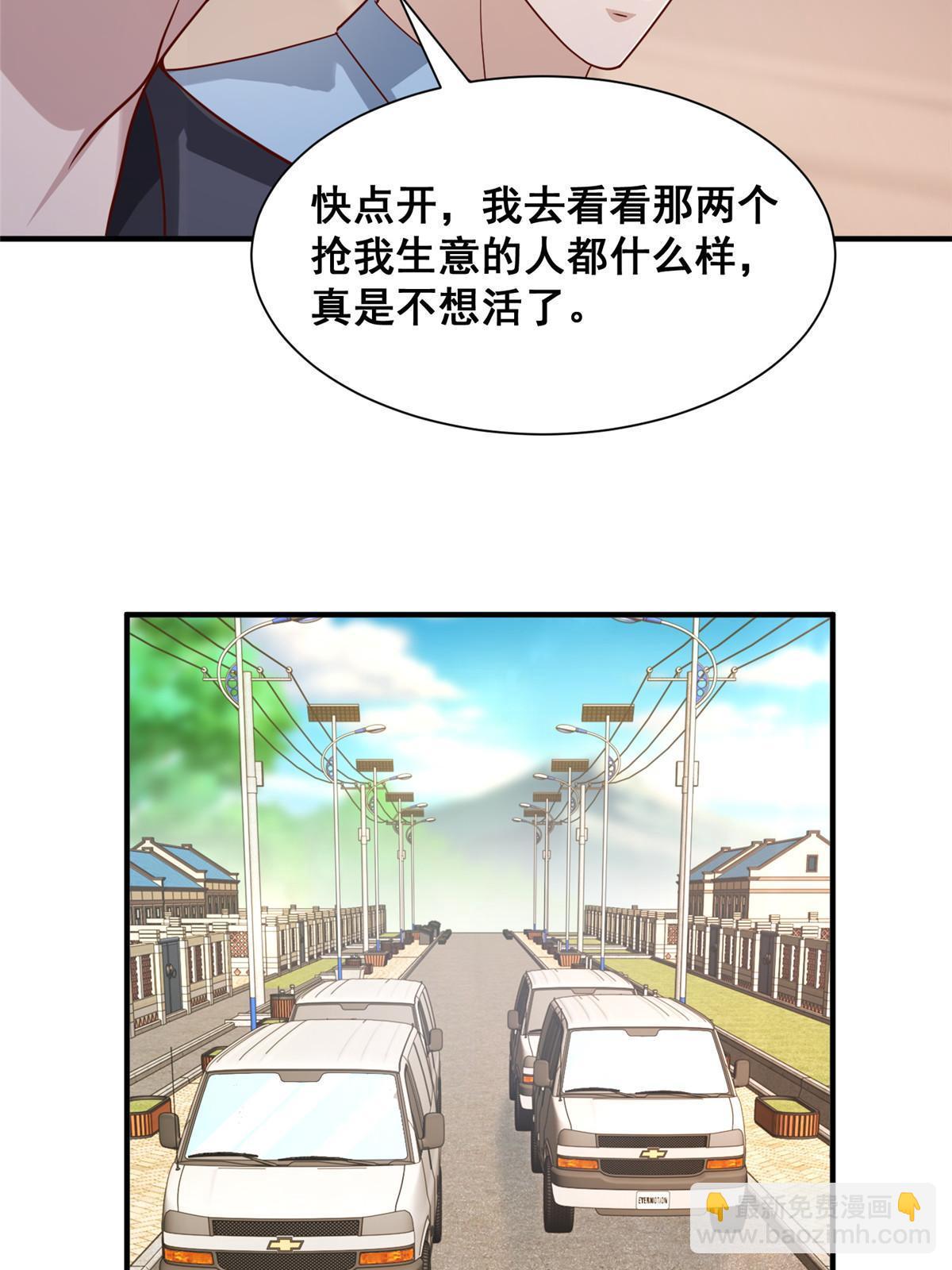 🍘摊牌了，我全职业系统！ 279 给你生猴子？ 第22页