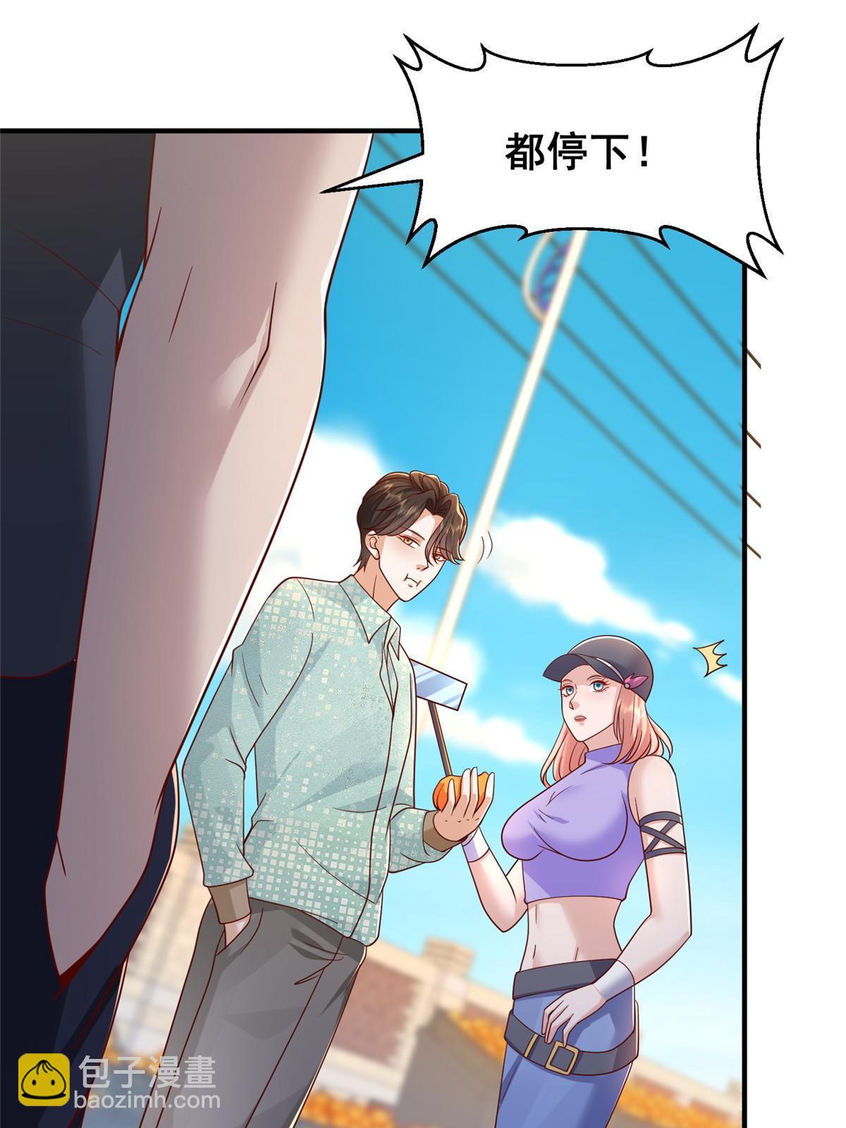 🍘摊牌了，我全职业系统！ 279 给你生猴子？ 第26页