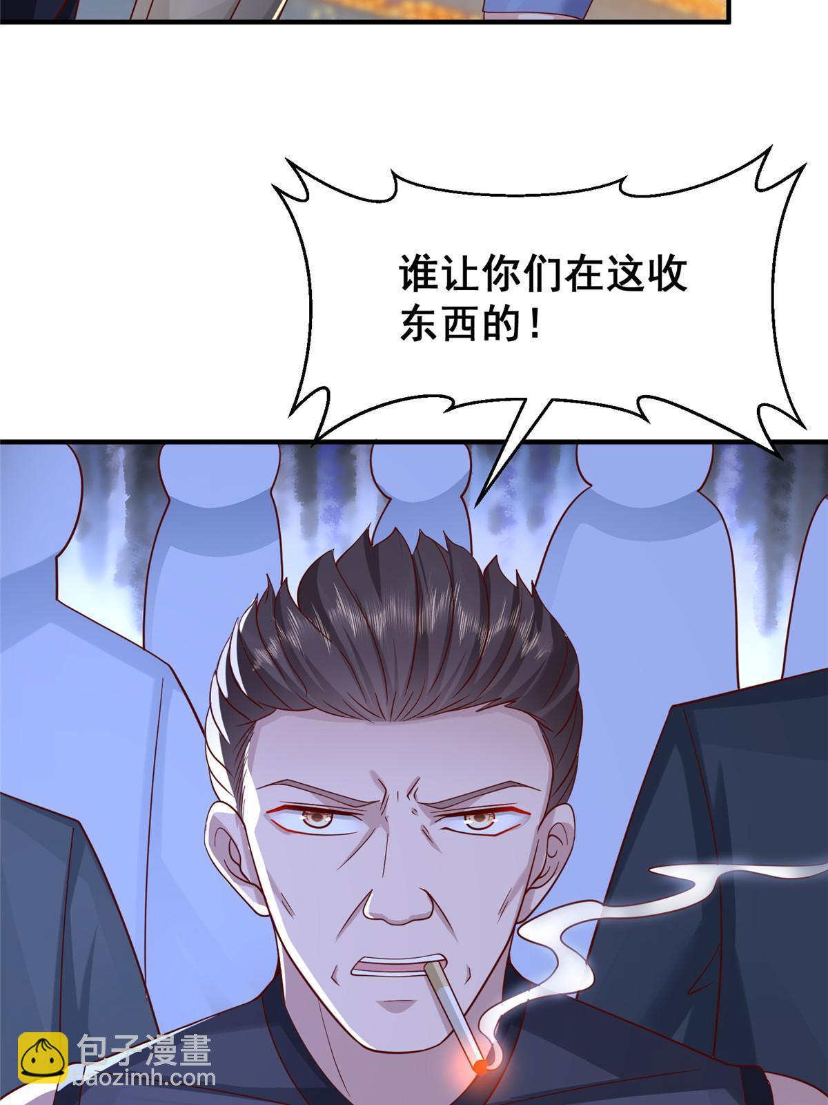 🍘摊牌了，我全职业系统！ 279 给你生猴子？ 第27页