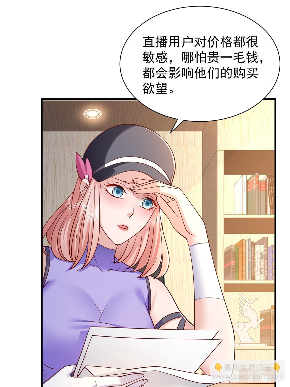 🍘摊牌了，我全职业系统！ 279 给你生猴子？ 第3页