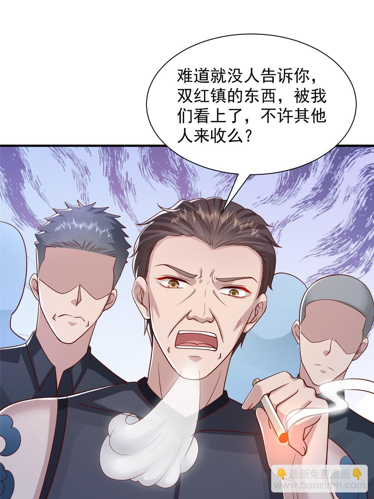 🍘摊牌了，我全职业系统！ 279 给你生猴子？ 第31页