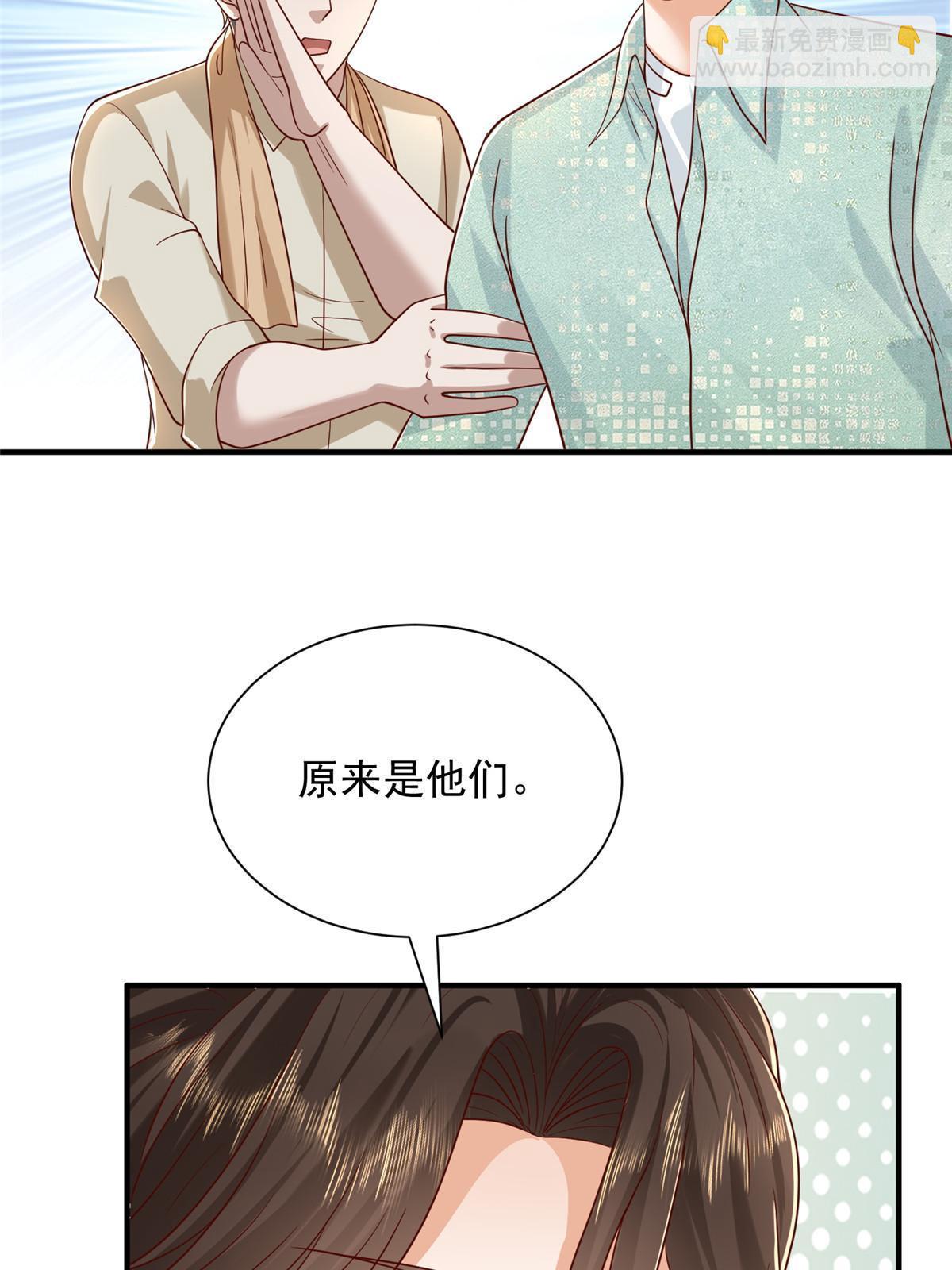🍘摊牌了，我全职业系统！ 279 给你生猴子？ 第33页
