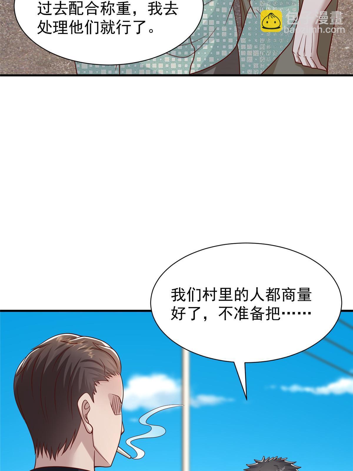 🍘摊牌了，我全职业系统！ 279 给你生猴子？ 第36页