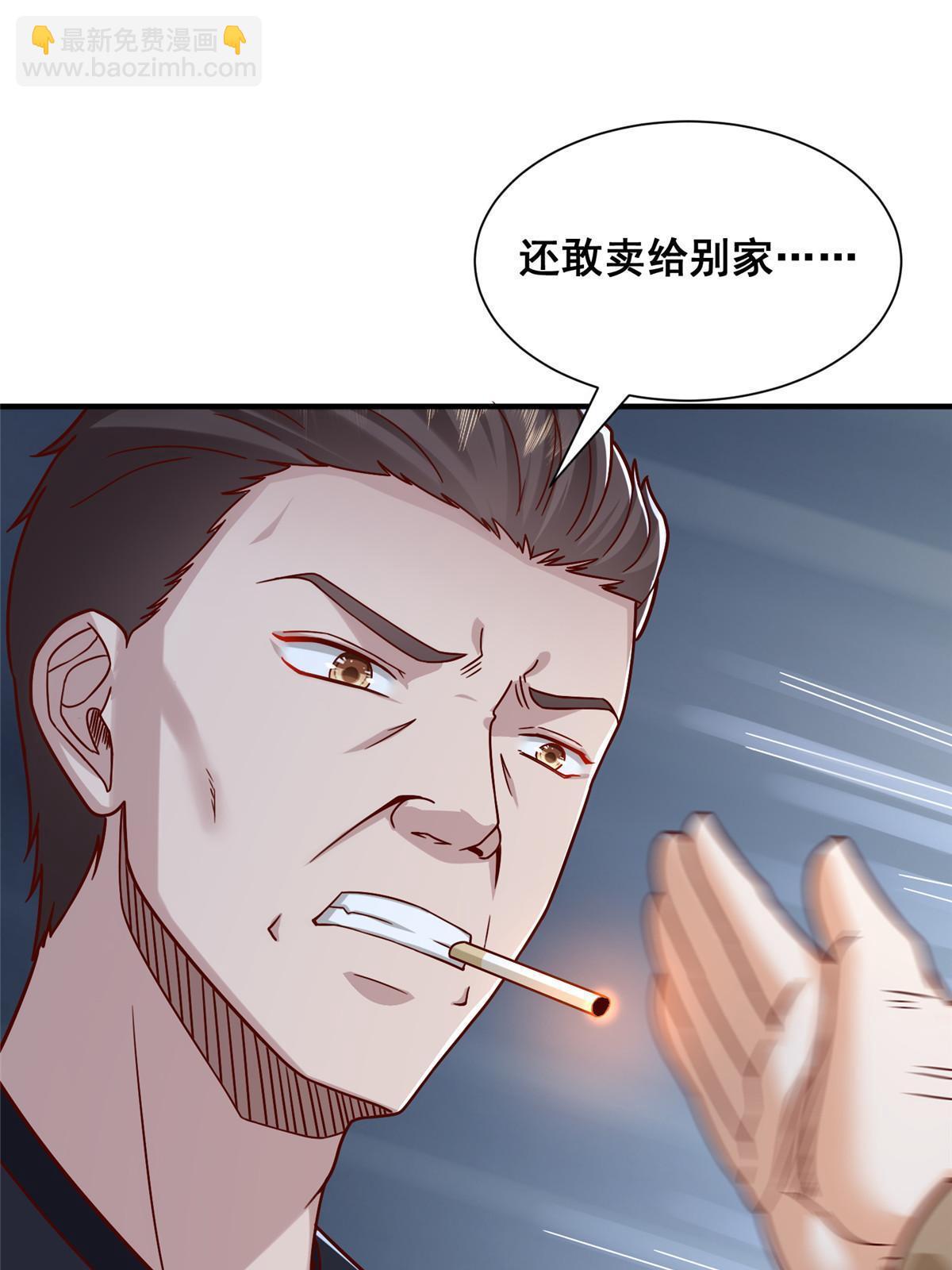 🍘摊牌了，我全职业系统！ 279 给你生猴子？ 第41页
