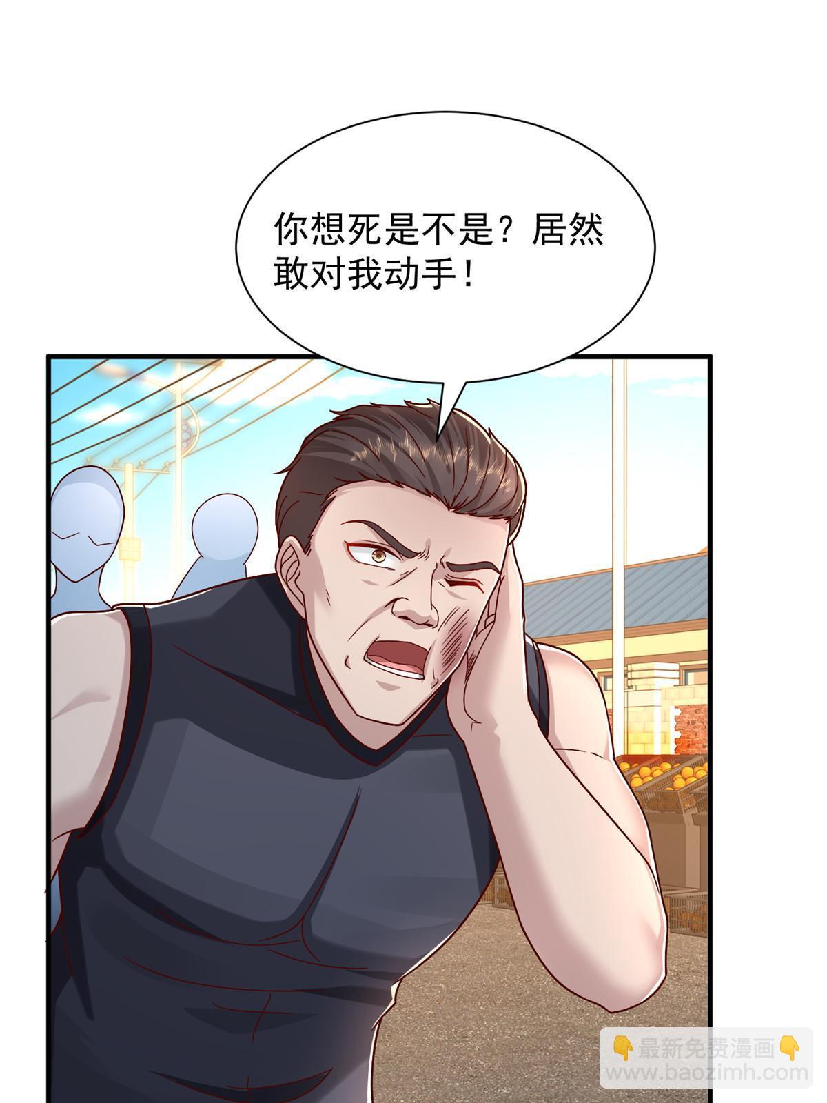 🍘摊牌了，我全职业系统！ 279 给你生猴子？ 第45页