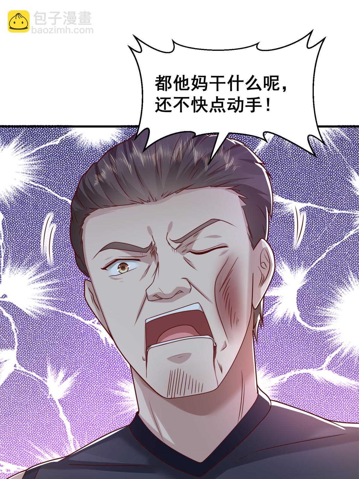 🍘摊牌了，我全职业系统！ 279 给你生猴子？ 第50页