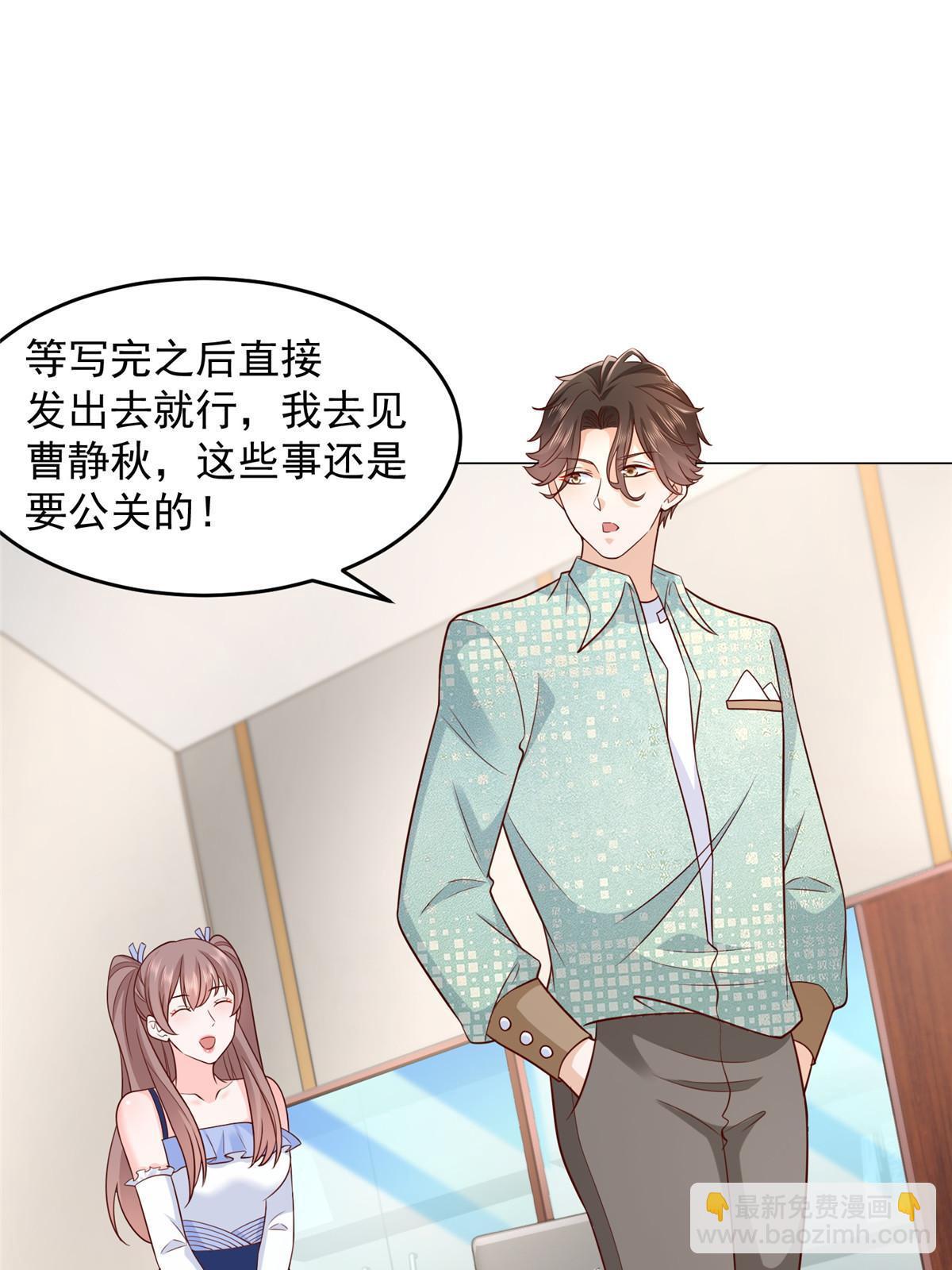 🍘摊牌了，我全职业系统！ 281 林逸的笑话？ 第11页