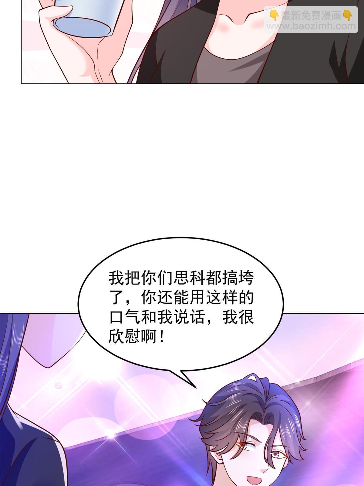 🍘摊牌了，我全职业系统！ 281 林逸的笑话？ 第16页