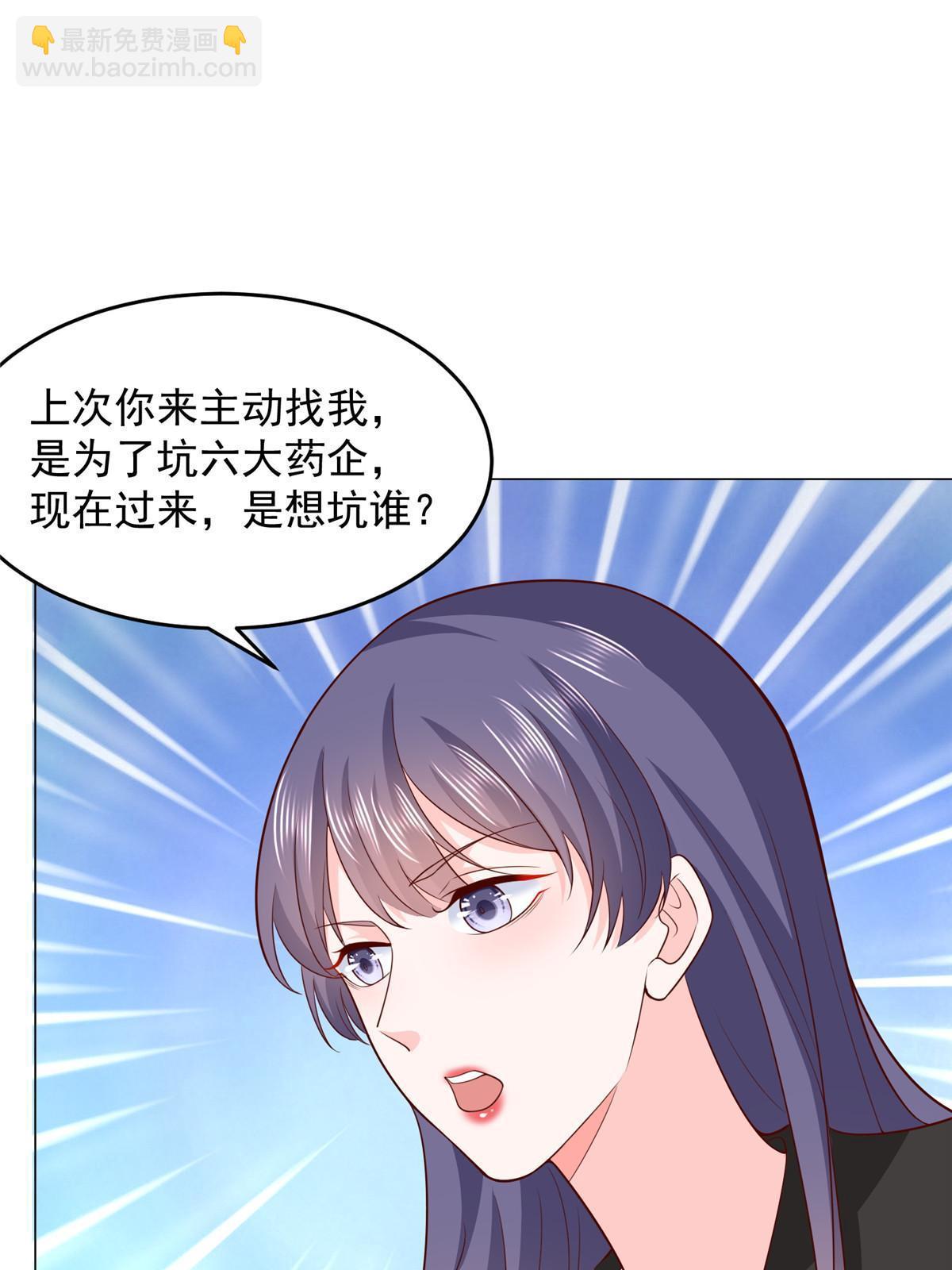 🍘摊牌了，我全职业系统！ 281 林逸的笑话？ 第20页