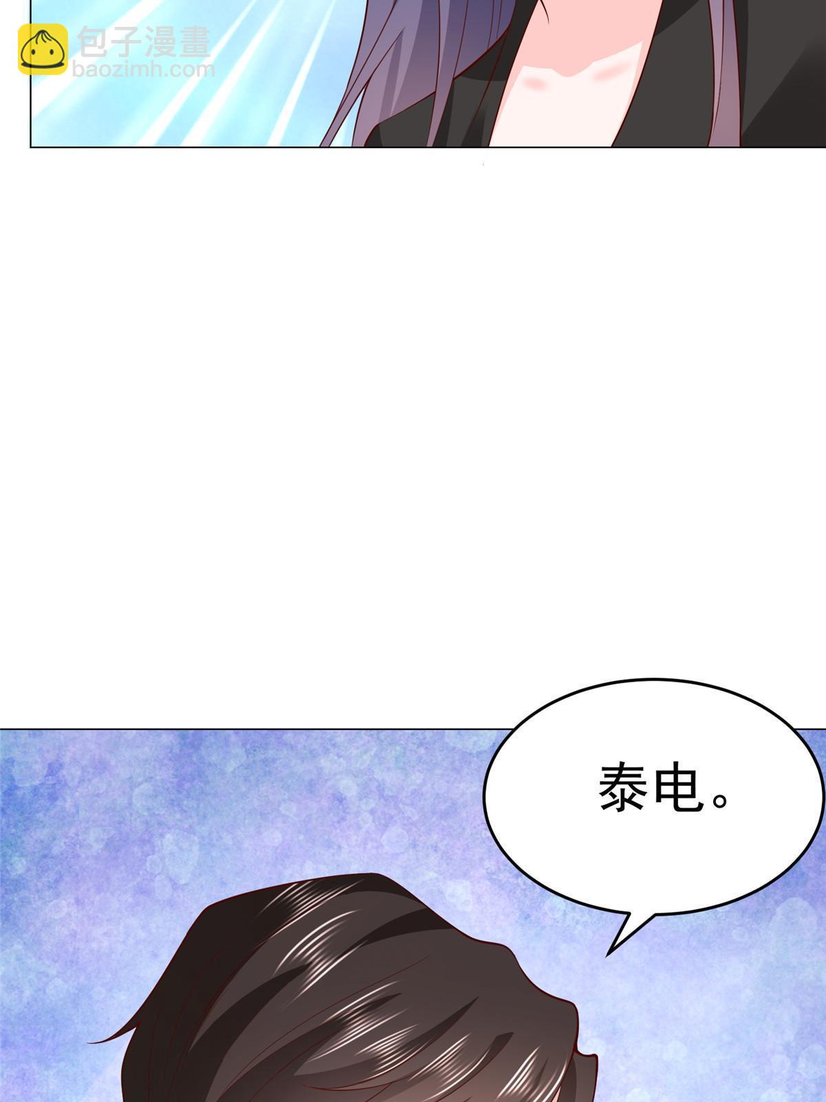 🍘摊牌了，我全职业系统！ 281 林逸的笑话？ 第21页