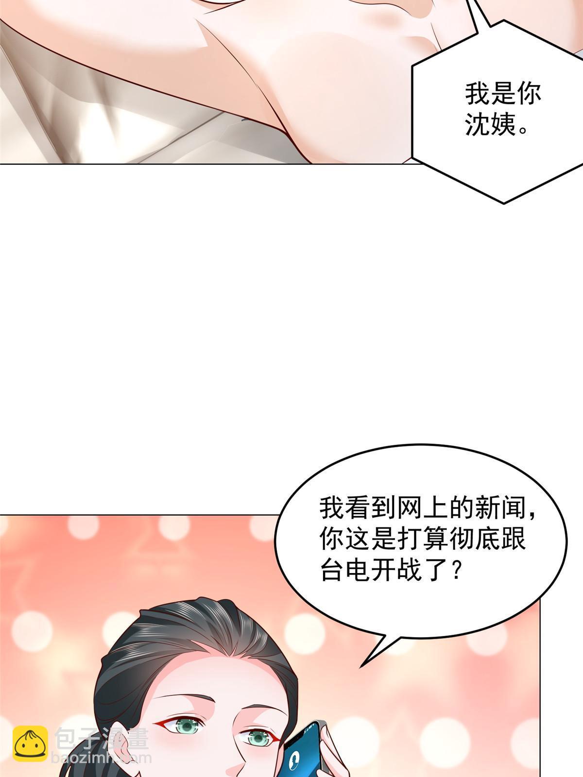 🍘摊牌了，我全职业系统！ 281 林逸的笑话？ 第32页