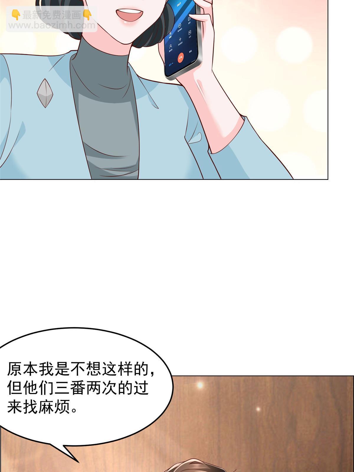 🍘摊牌了，我全职业系统！ 281 林逸的笑话？ 第33页