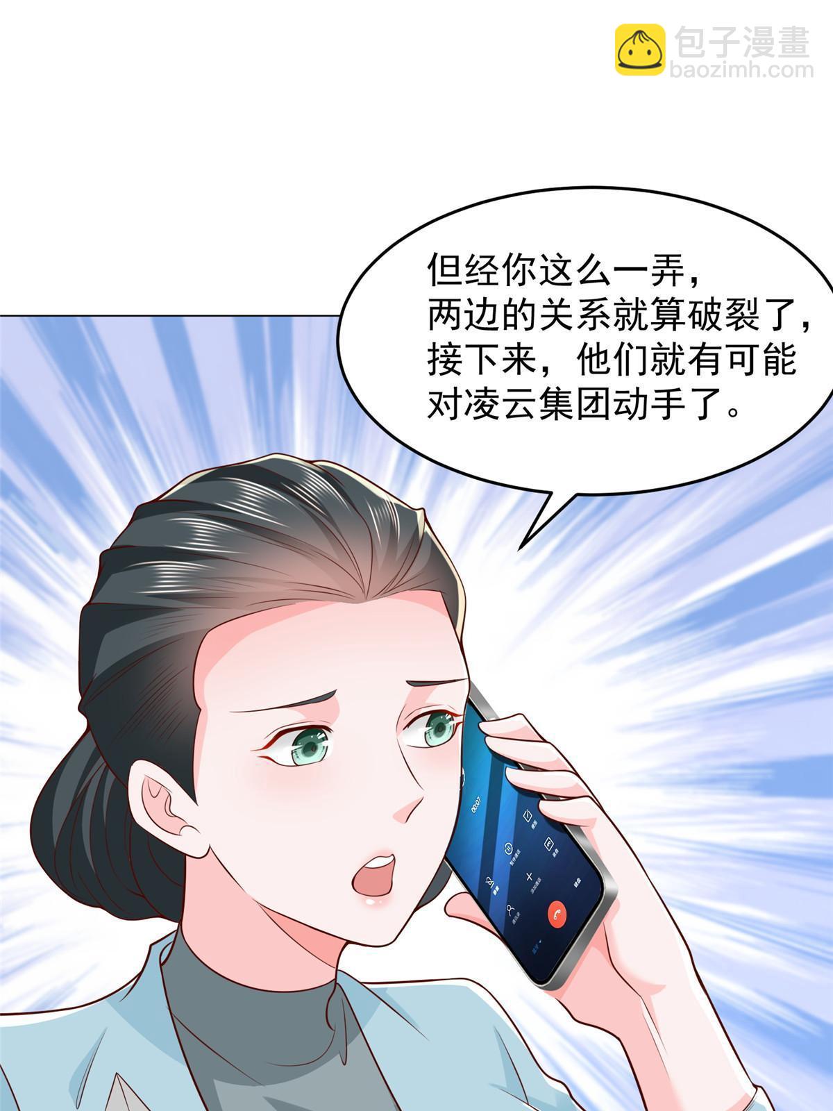 🍘摊牌了，我全职业系统！ 281 林逸的笑话？ 第35页
