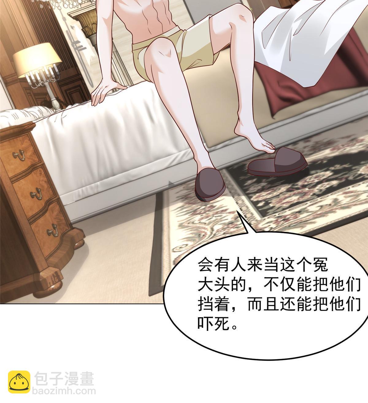 🍘摊牌了，我全职业系统！ 281 林逸的笑话？ 第37页