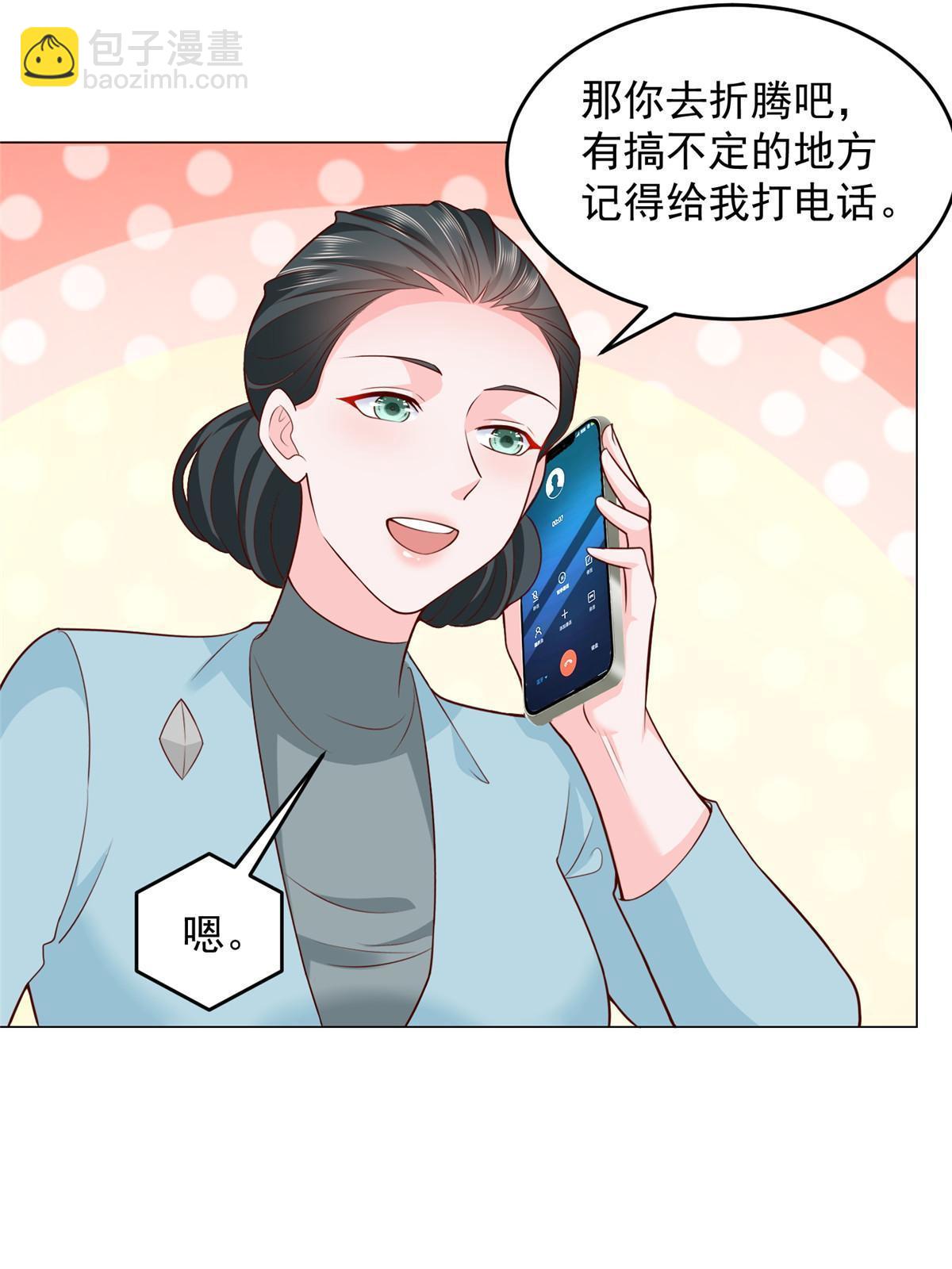 🍘摊牌了，我全职业系统！ 281 林逸的笑话？ 第38页