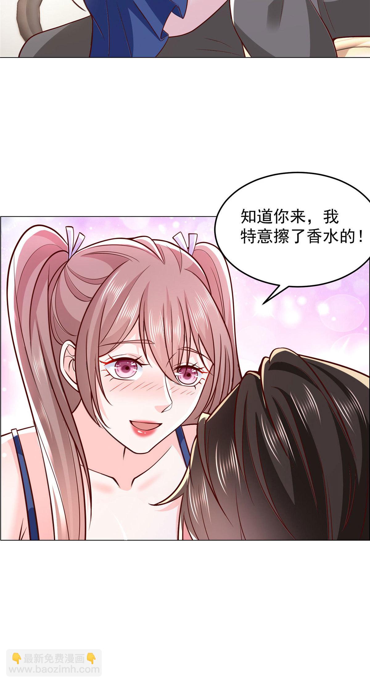 🍘摊牌了，我全职业系统！ 281 林逸的笑话？ 第4页