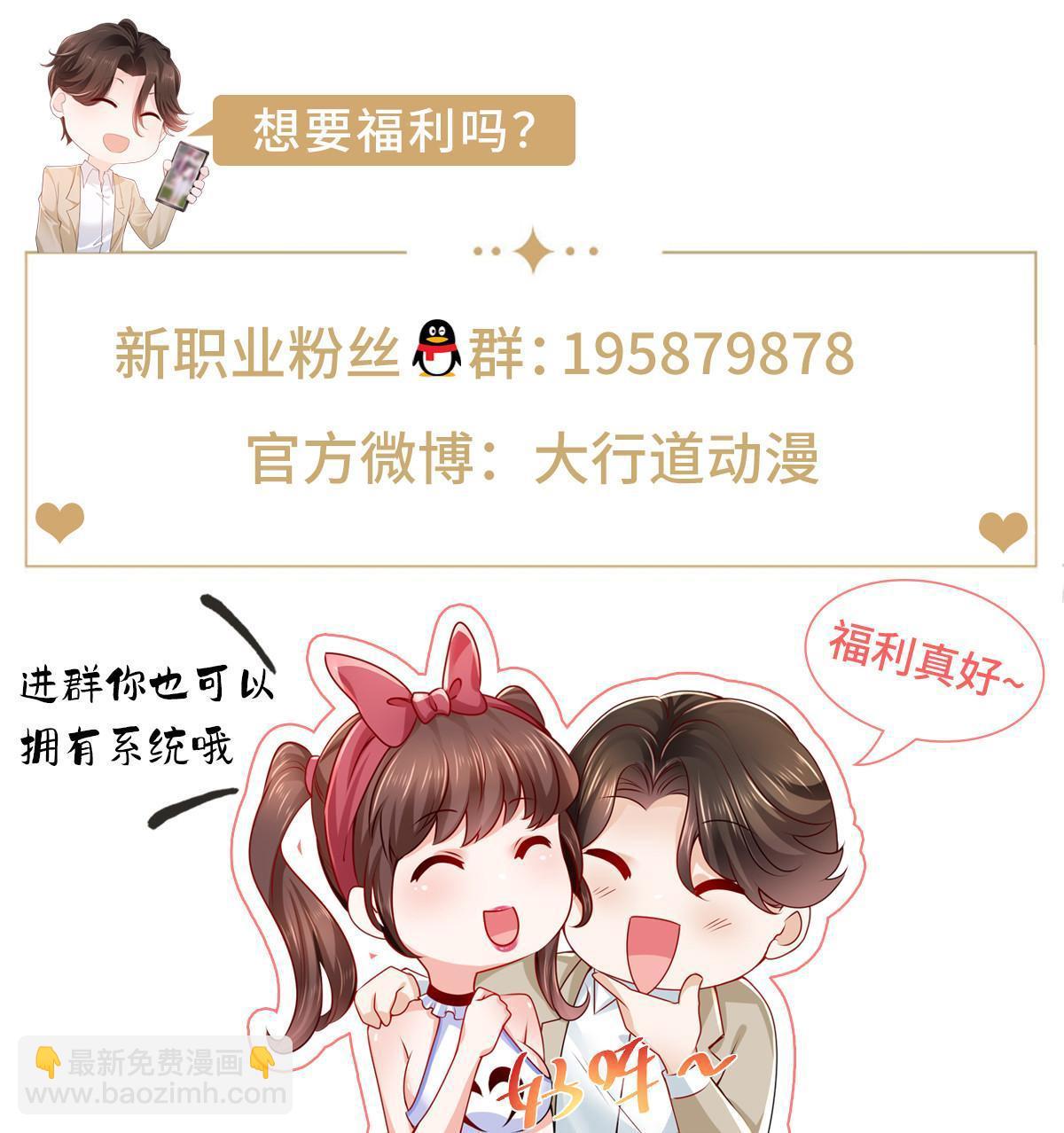 🍘摊牌了，我全职业系统！ 281 林逸的笑话？ 第45页