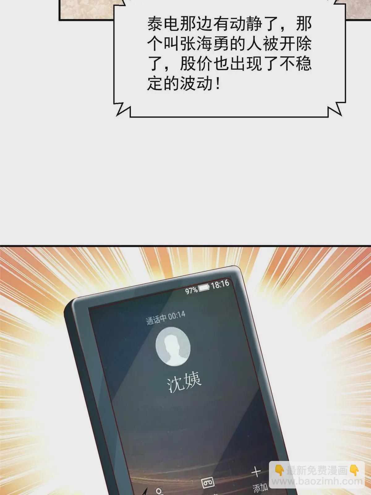 🍘摊牌了，我全职业系统！ 283 着急动手 第18页