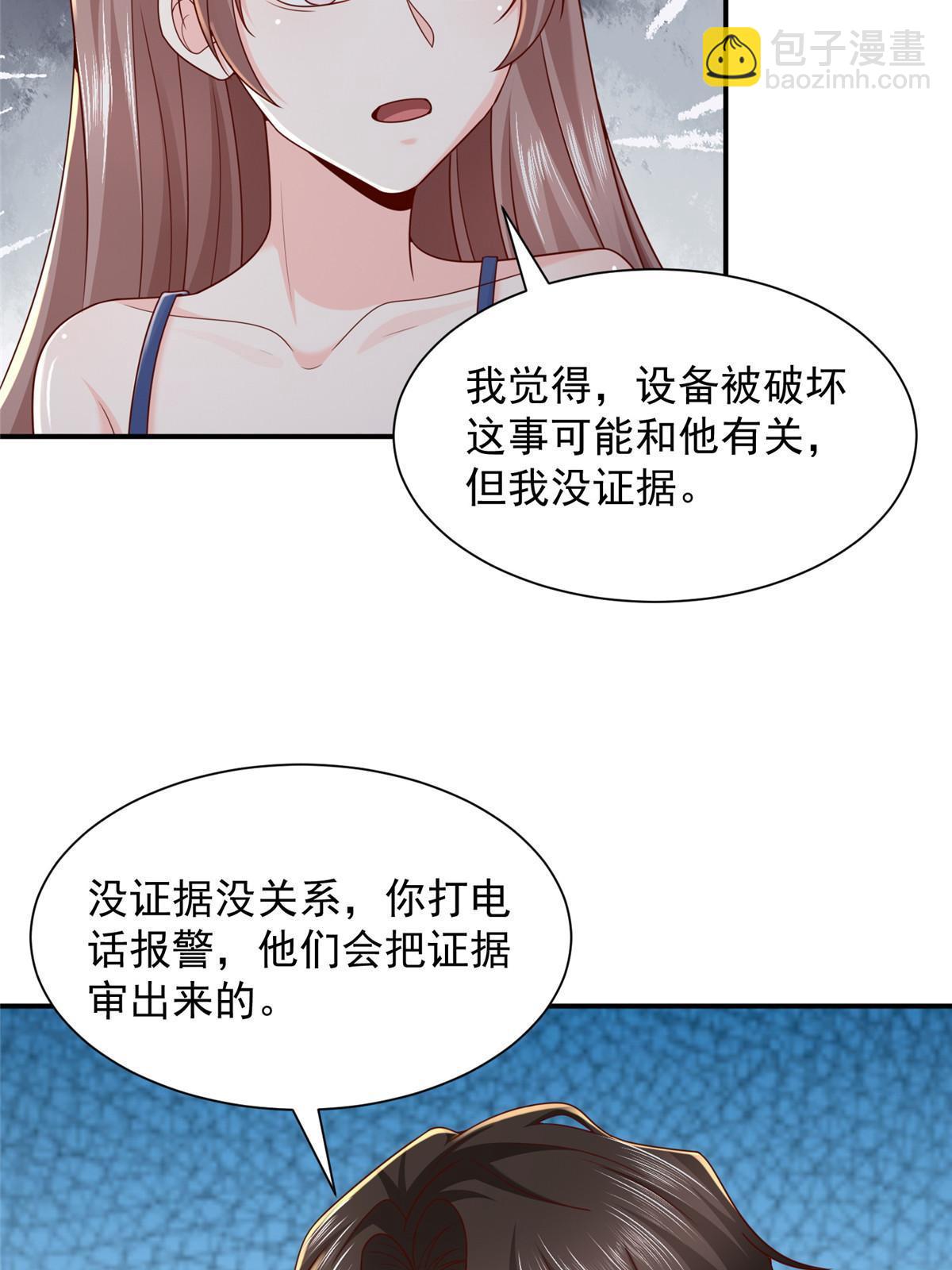 🍘摊牌了，我全职业系统！ 283 着急动手 第29页