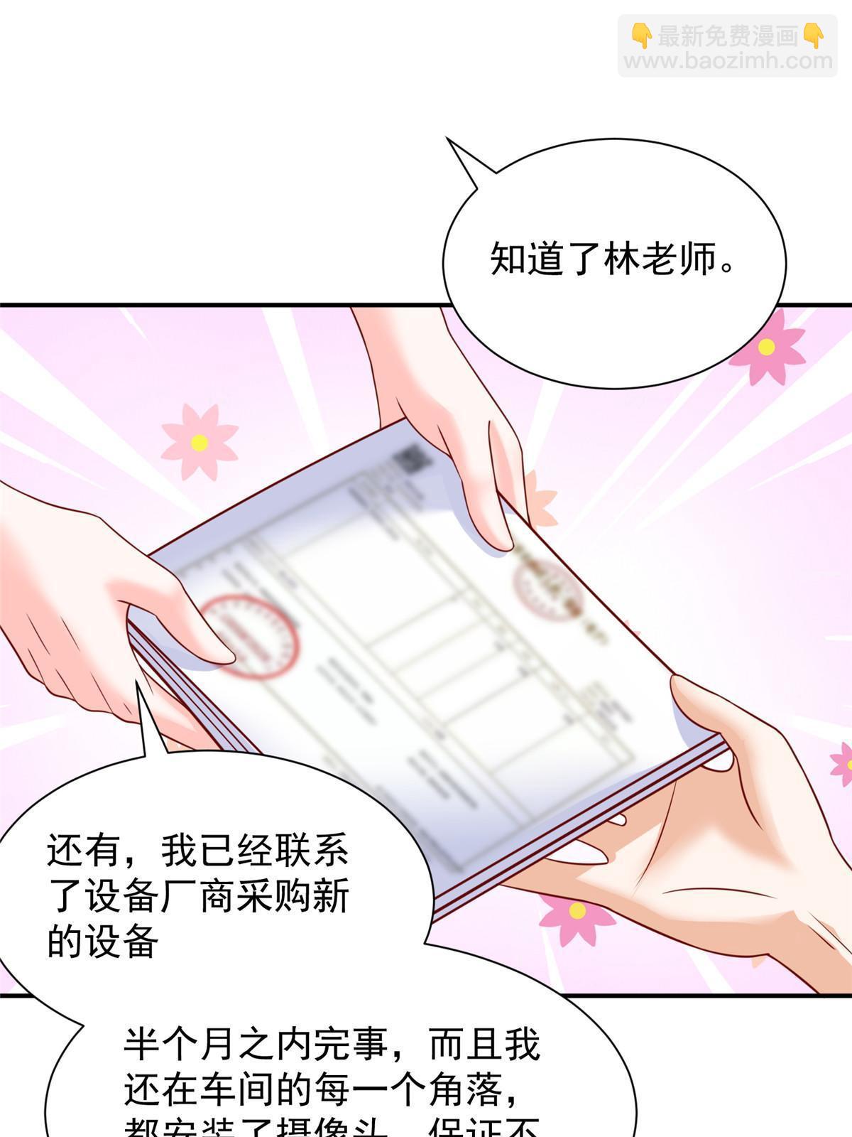 🍘摊牌了，我全职业系统！ 283 着急动手 第32页