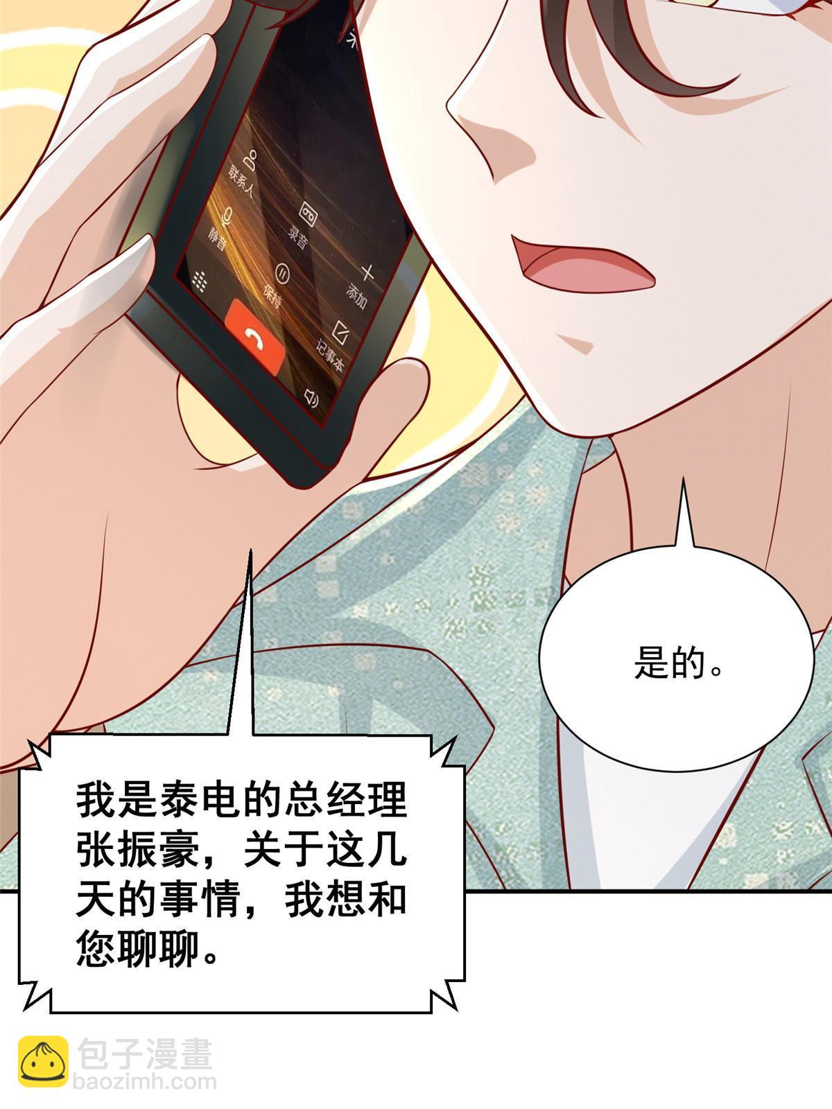 🍘摊牌了，我全职业系统！ 283 着急动手 第39页