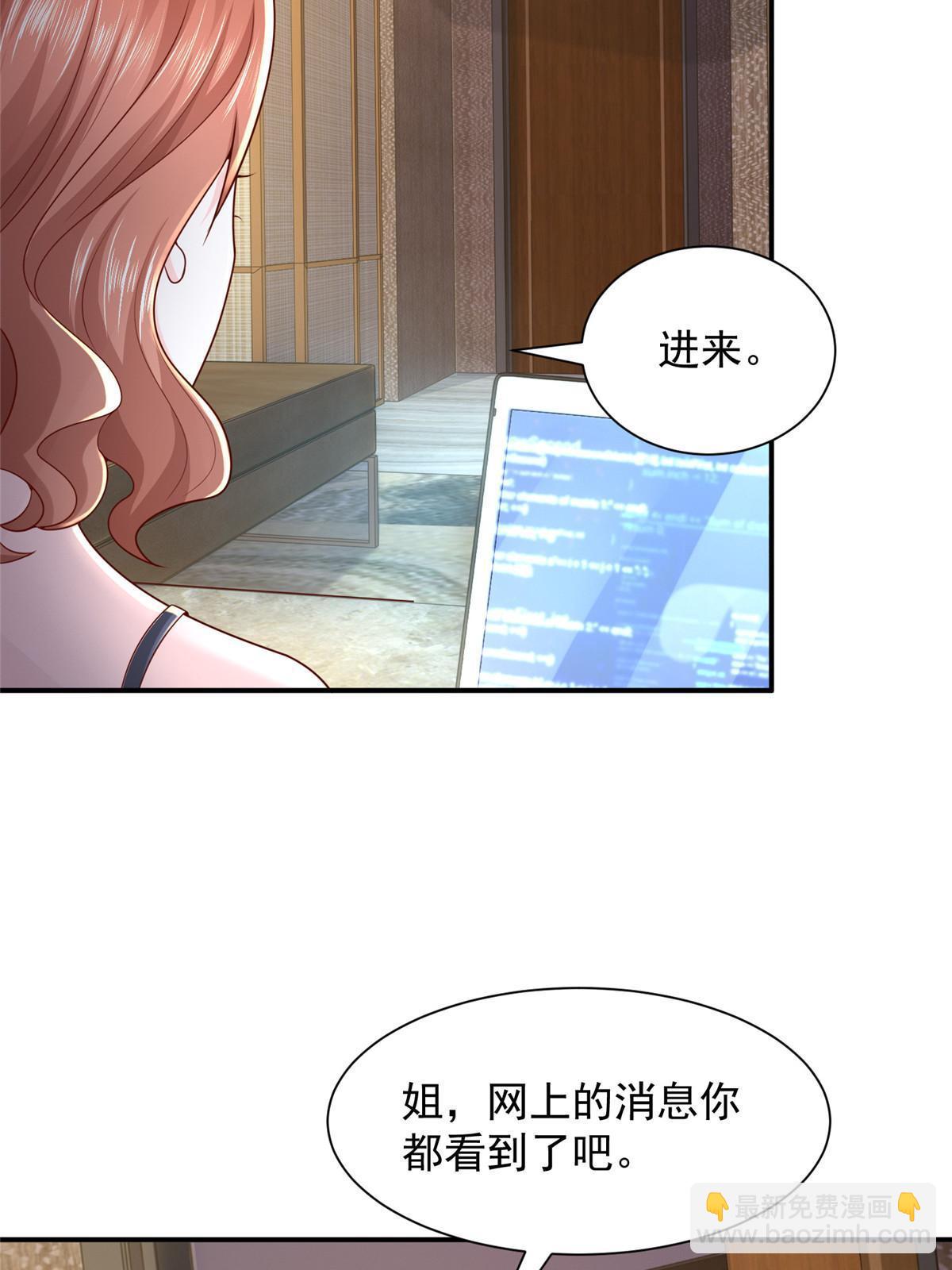 🍘摊牌了，我全职业系统！ 283 着急动手 第6页