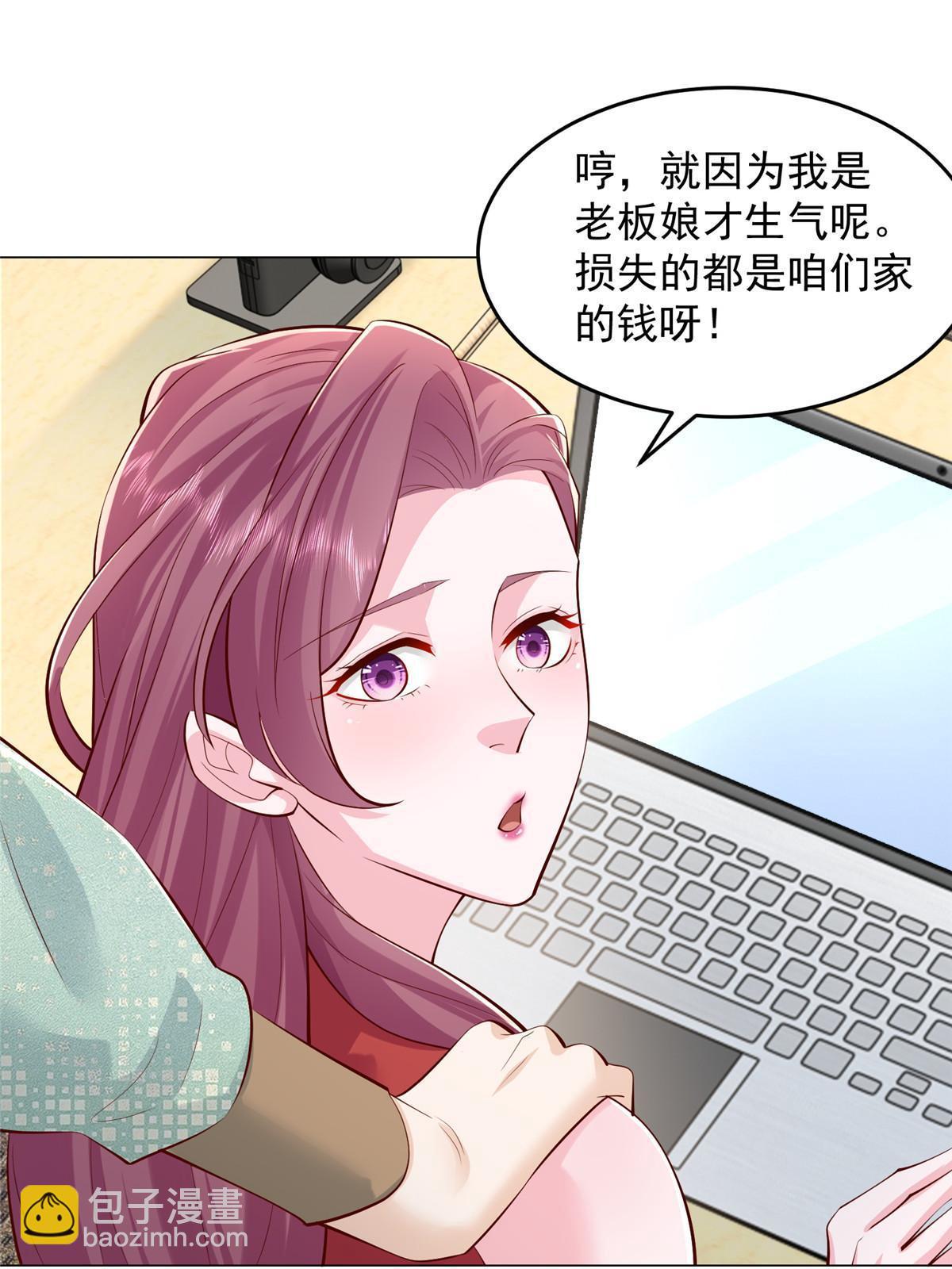 🍘摊牌了，我全职业系统！ 285 龙新的丑闻 第15页