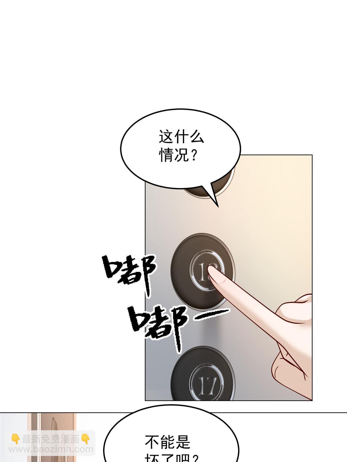 🍘摊牌了，我全职业系统！ 285 龙新的丑闻 第29页