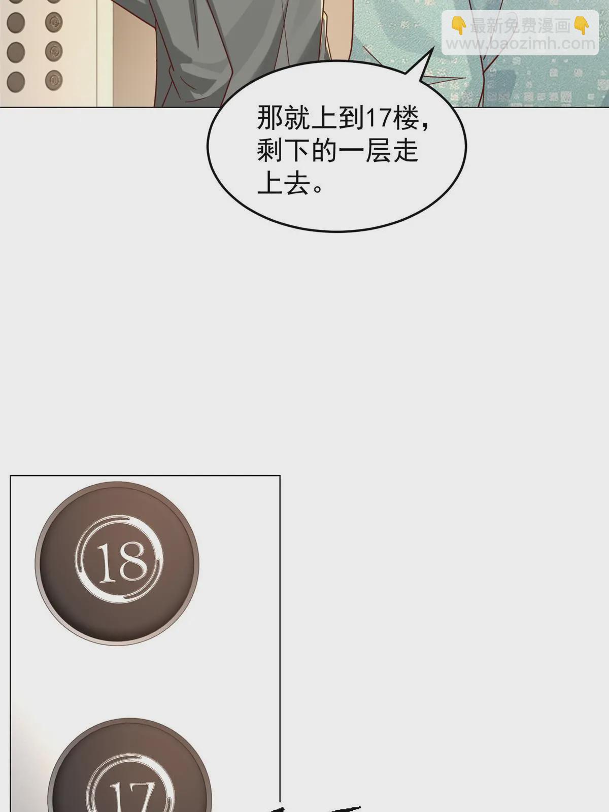 🍘摊牌了，我全职业系统！ 285 龙新的丑闻 第32页