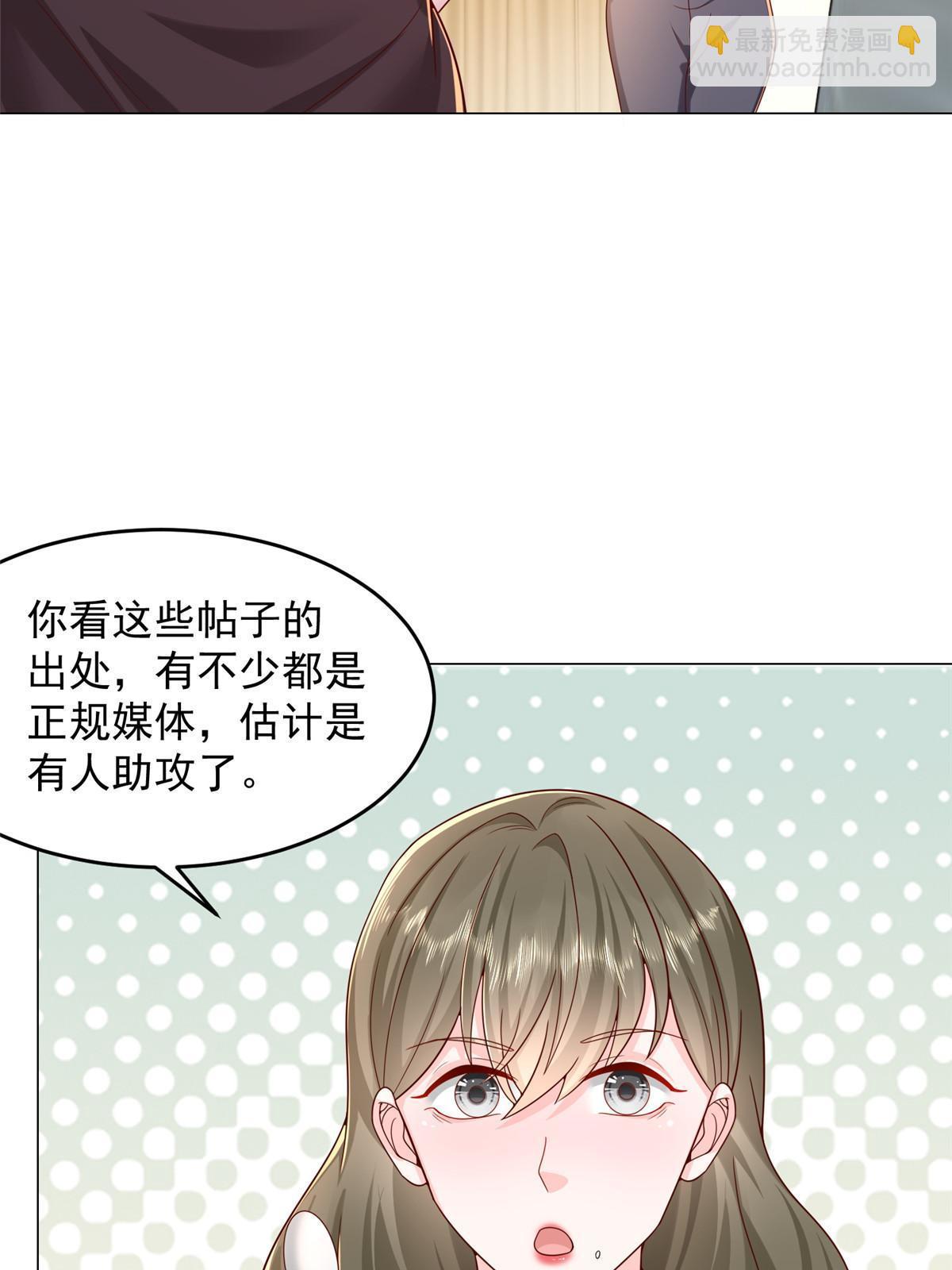 🍘摊牌了，我全职业系统！ 285 龙新的丑闻 第5页