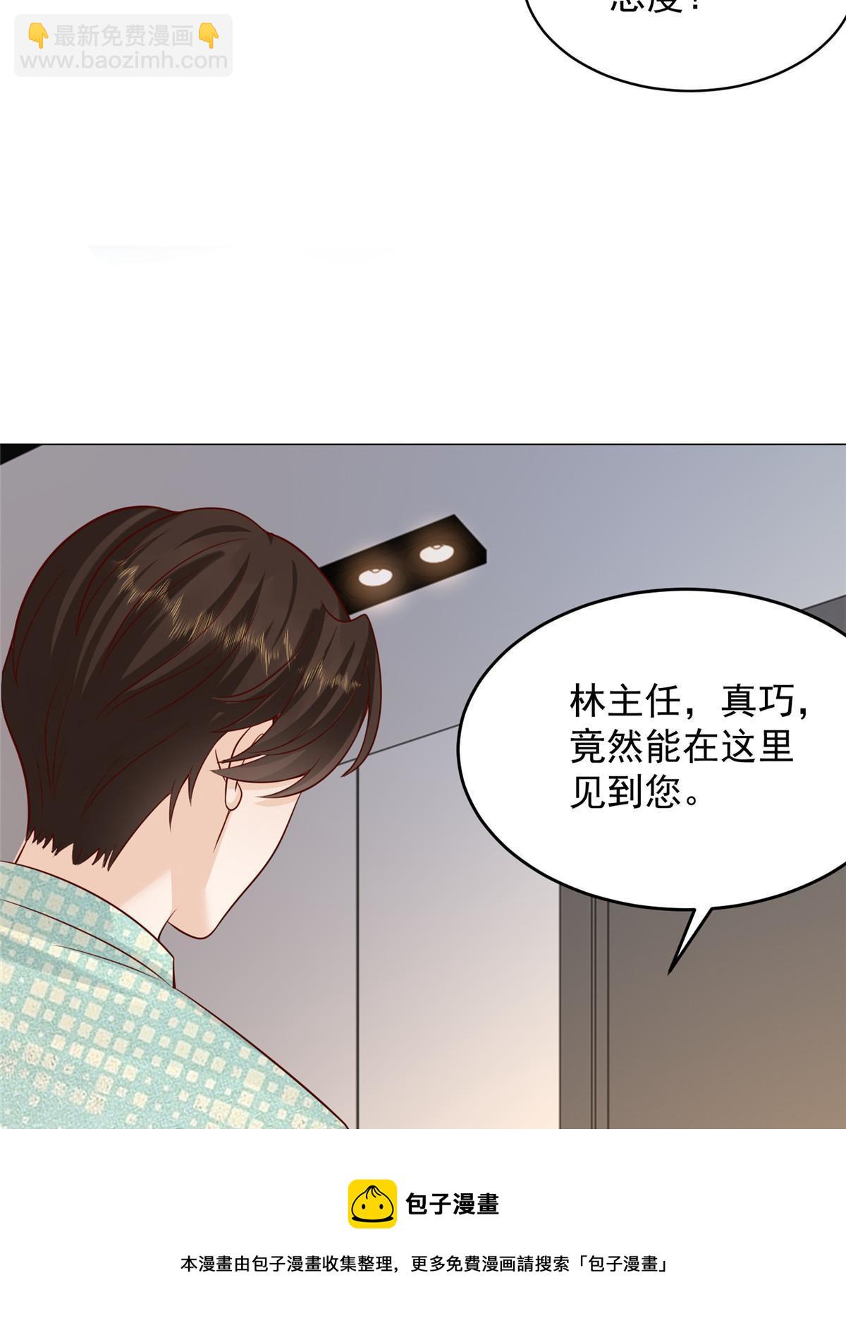 🍘摊牌了，我全职业系统！ 285 龙新的丑闻 第50页