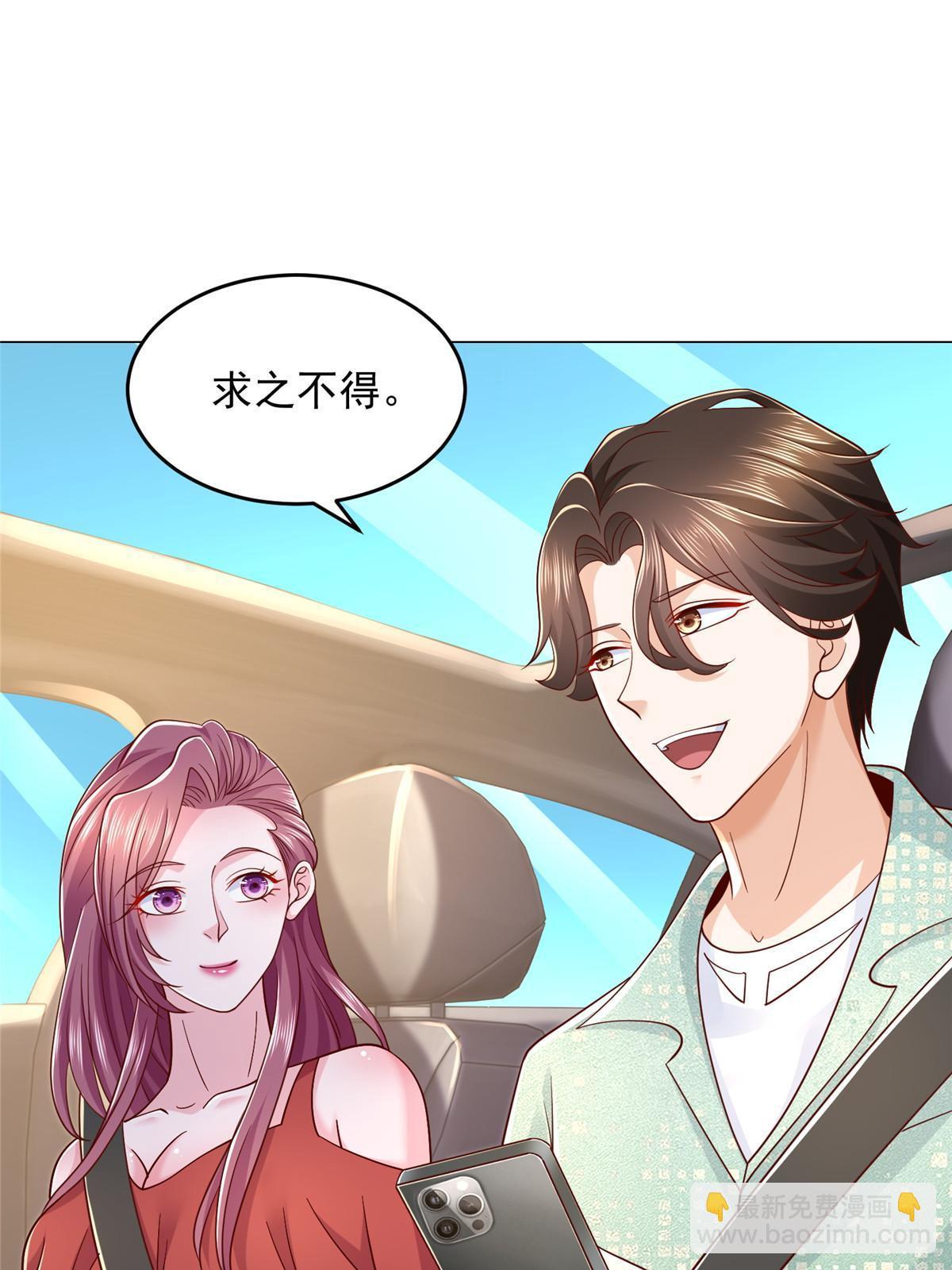 🍘摊牌了，我全职业系统！ 287 换套路也是无用功 第15页