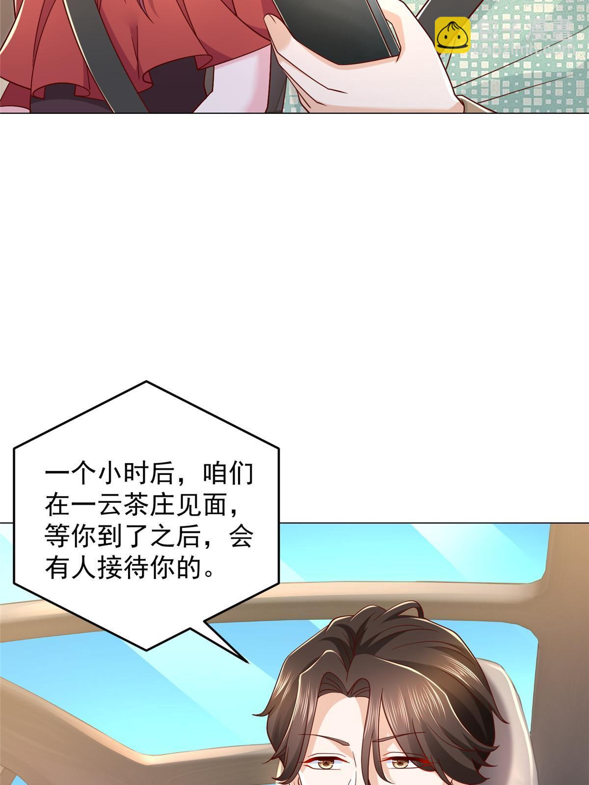 🍘摊牌了，我全职业系统！ 287 换套路也是无用功 第16页