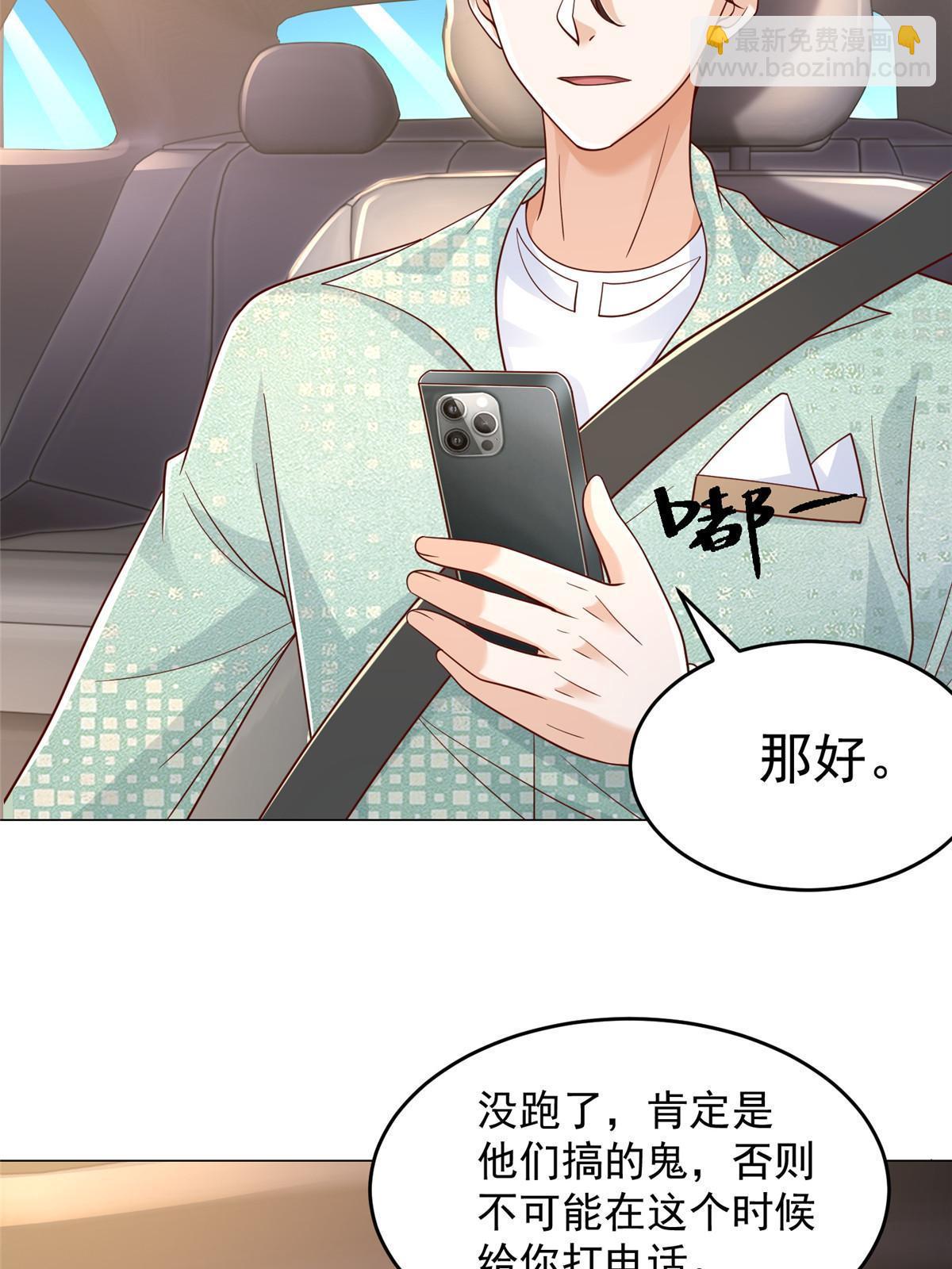 🍘摊牌了，我全职业系统！ 287 换套路也是无用功 第17页