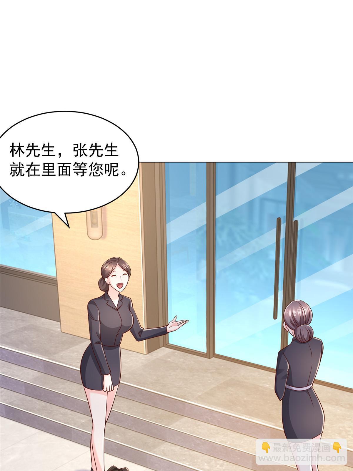 🍘摊牌了，我全职业系统！ 287 换套路也是无用功 第23页