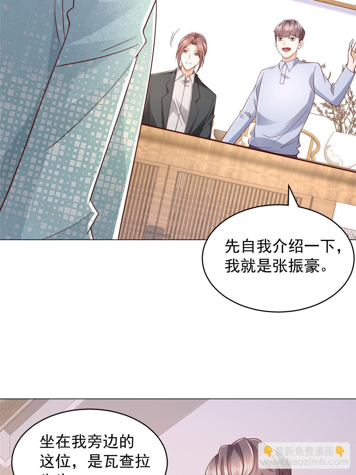 🍘摊牌了，我全职业系统！ 287 换套路也是无用功 第26页